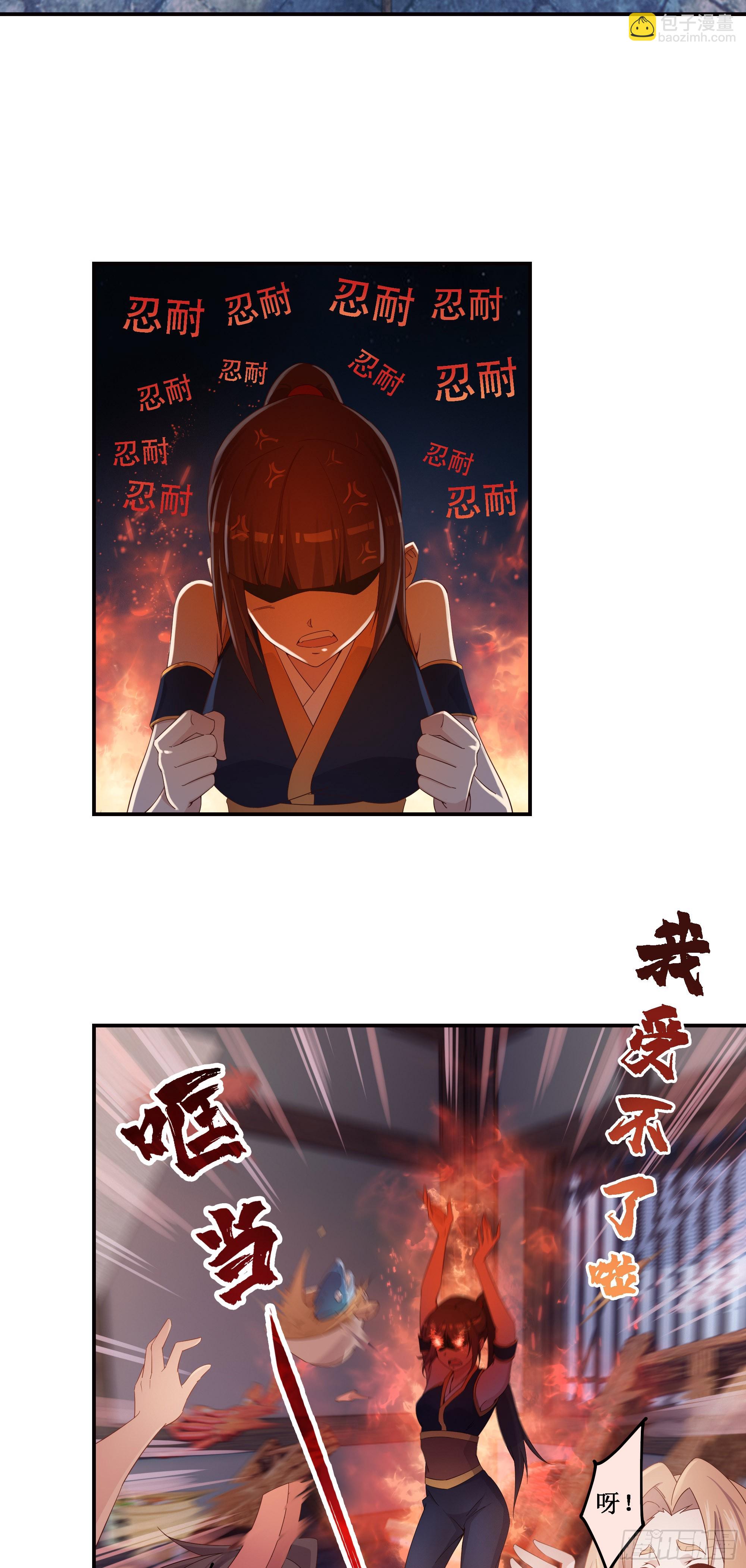 4   师父疯了7