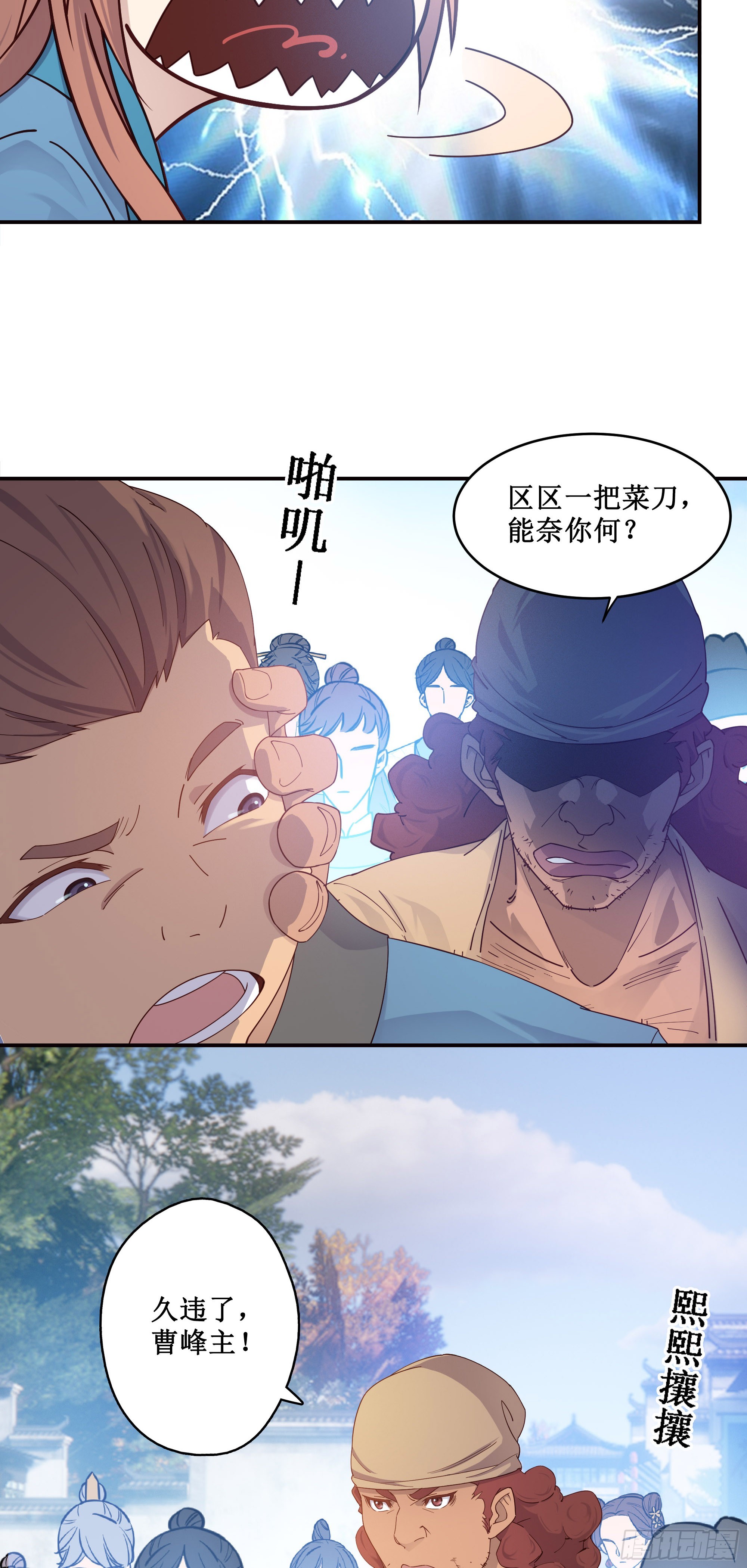 5   两个男人的约定9