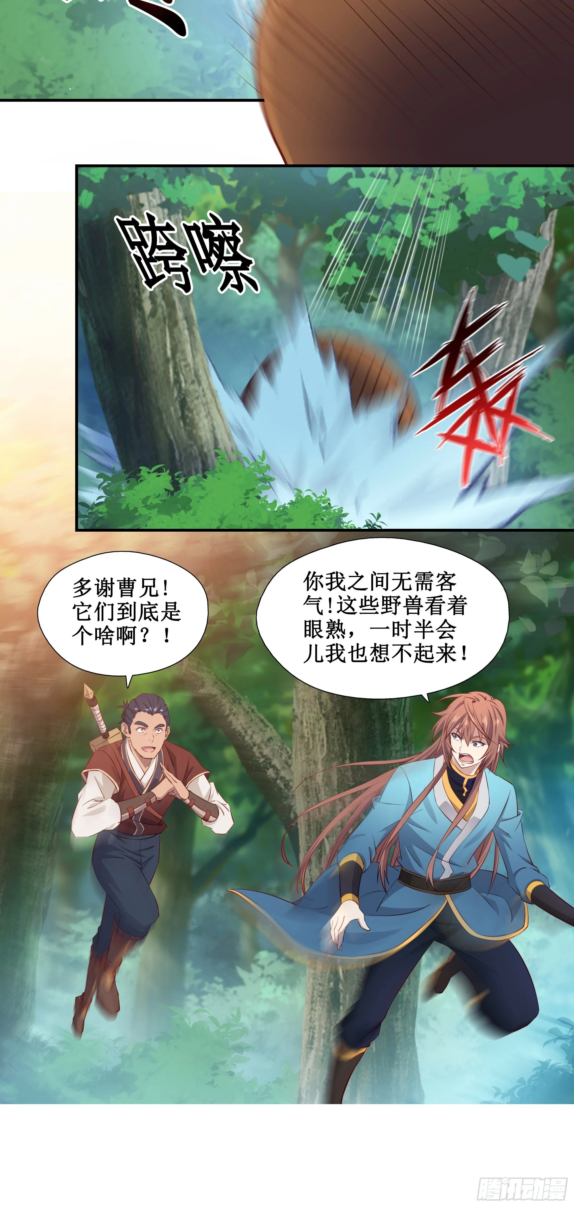 29   都是你干的好事17