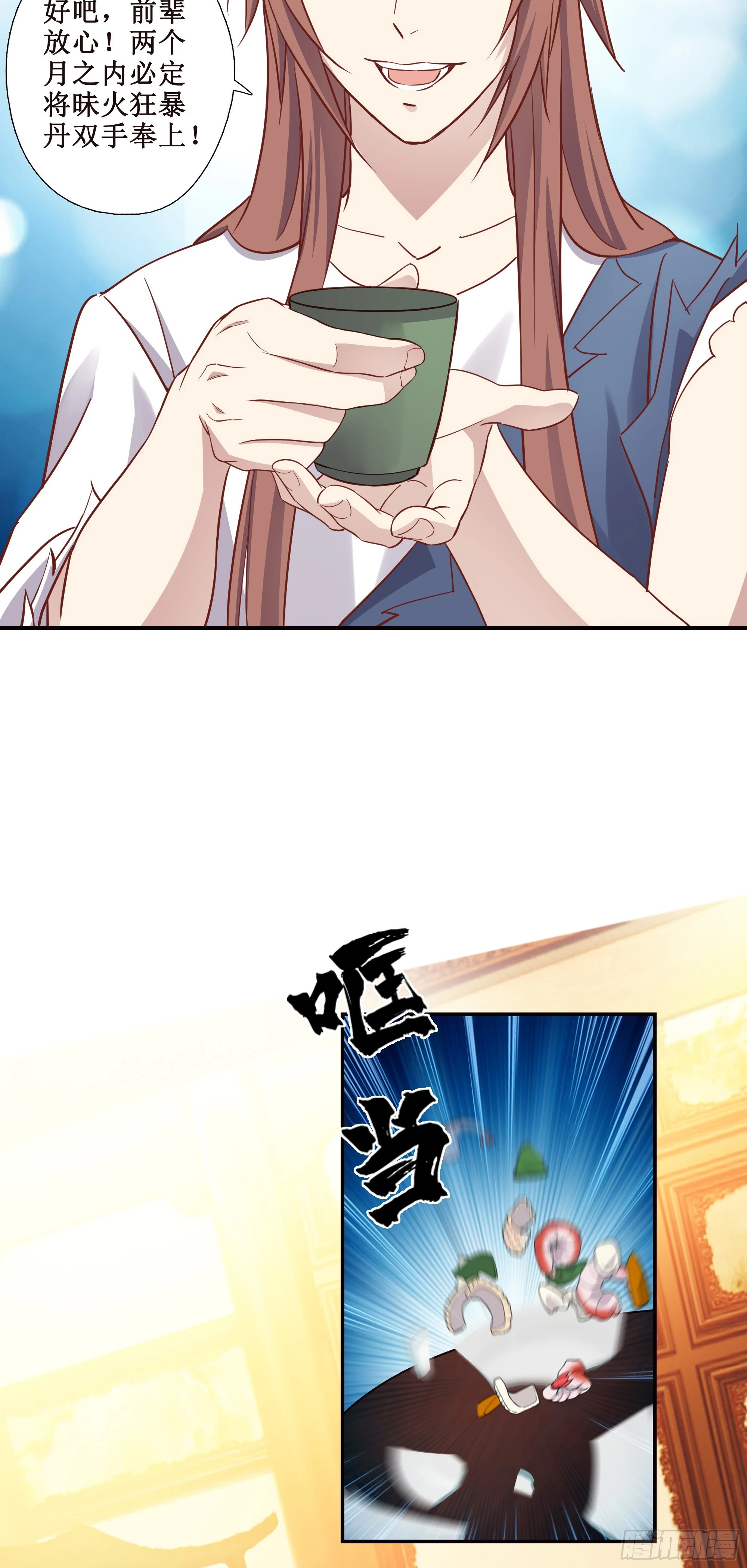 21   师父带你们去消费9