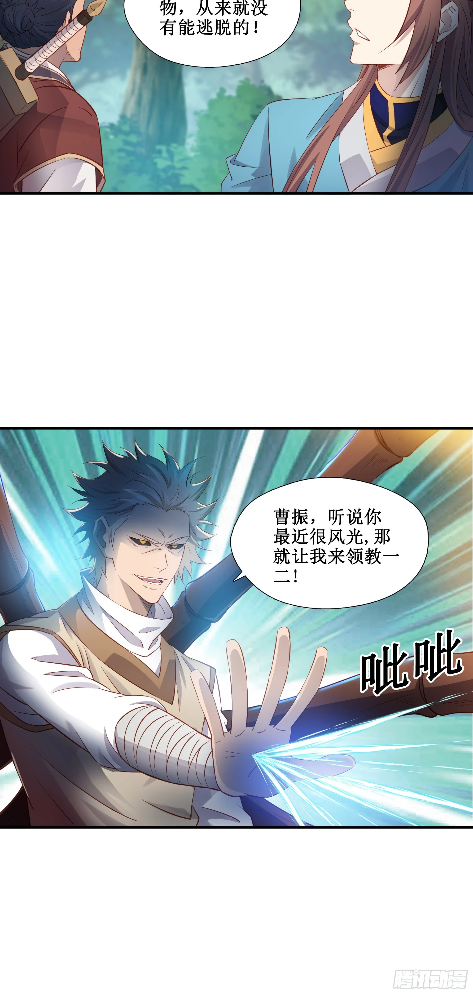 31    祸水东引6
