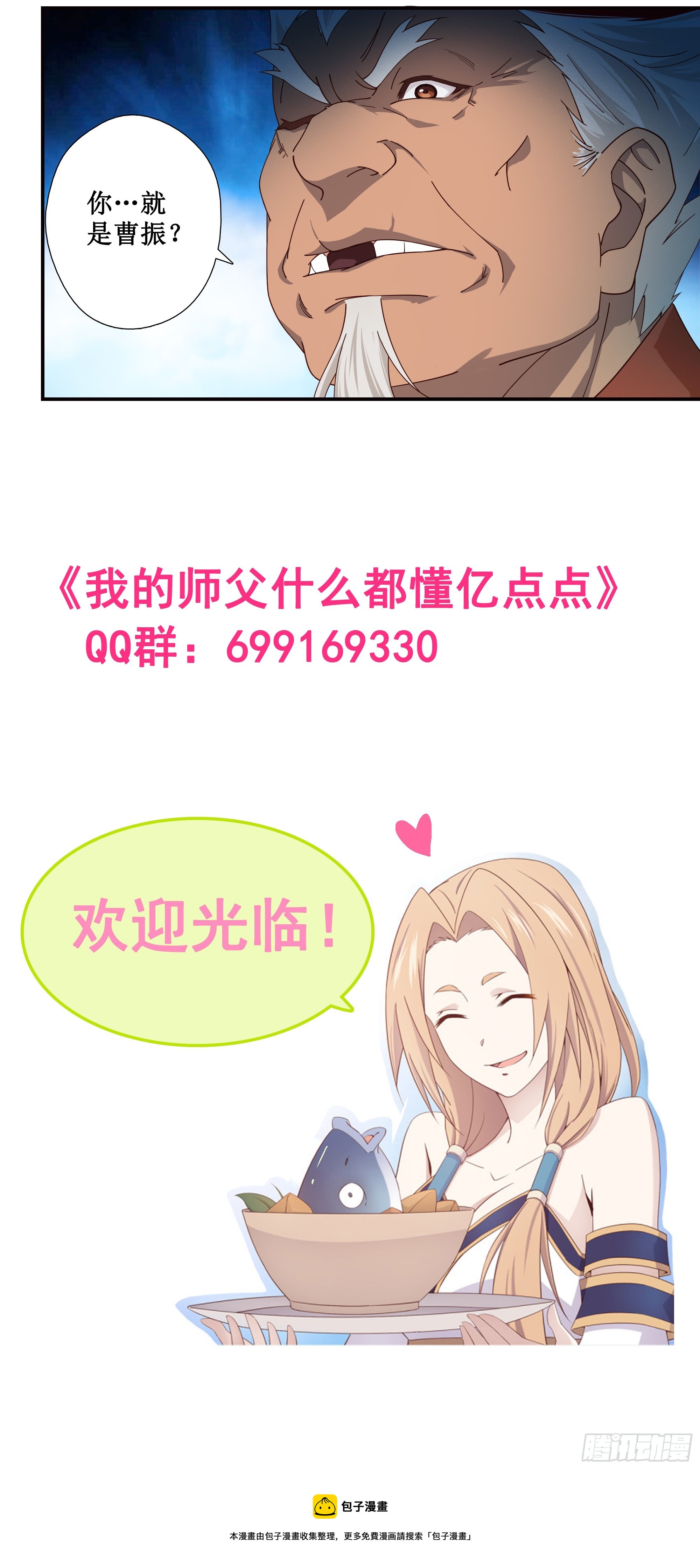 8   古怪老头24