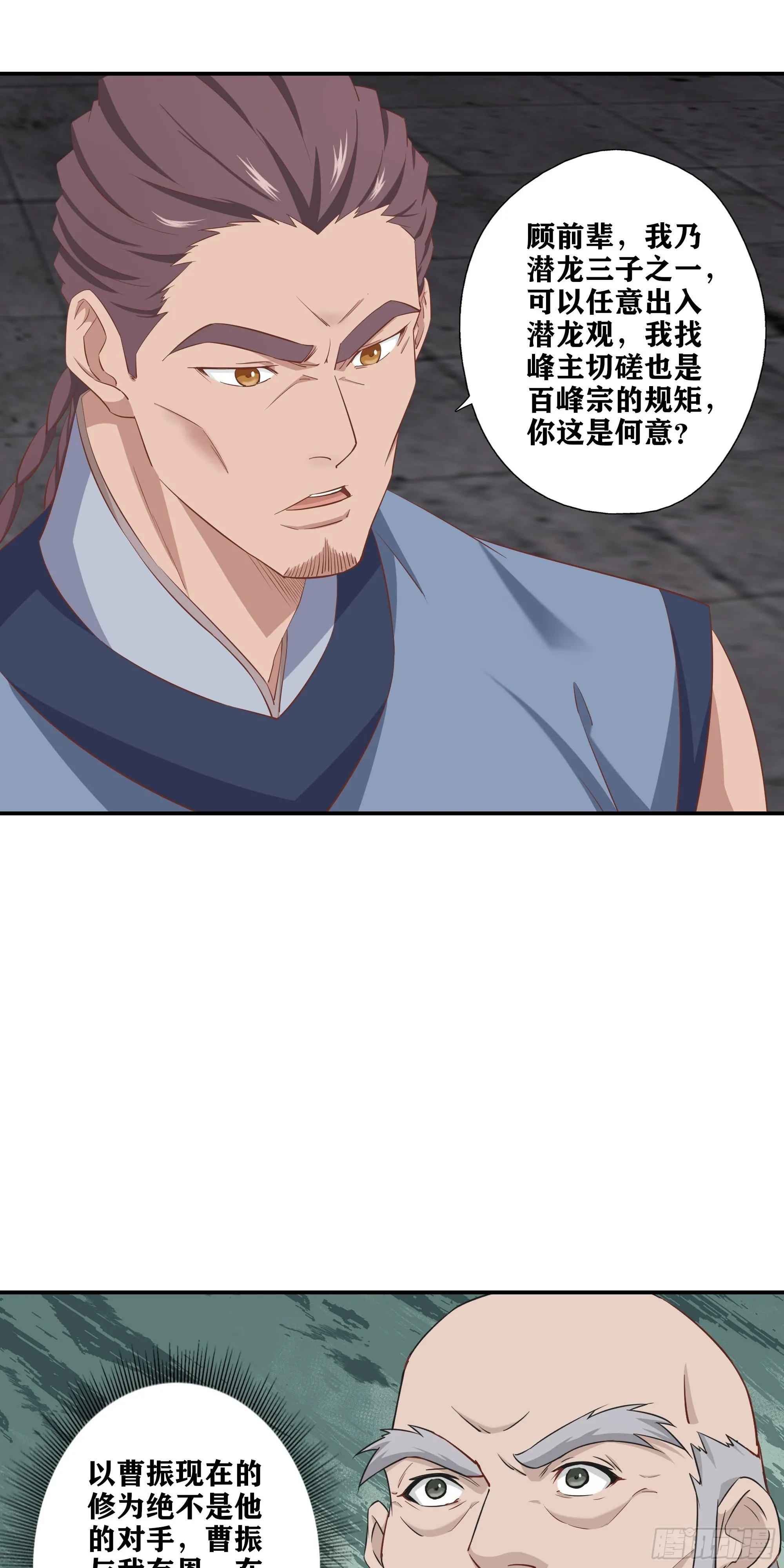 52   三日之约18