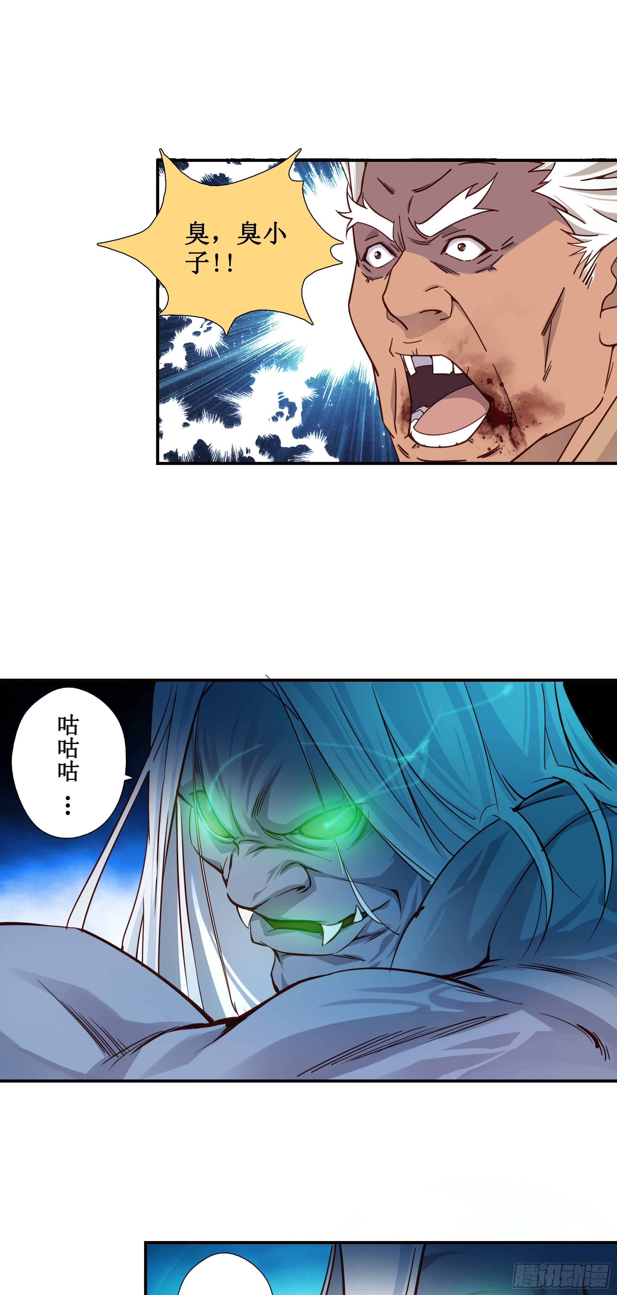 12   尸王18