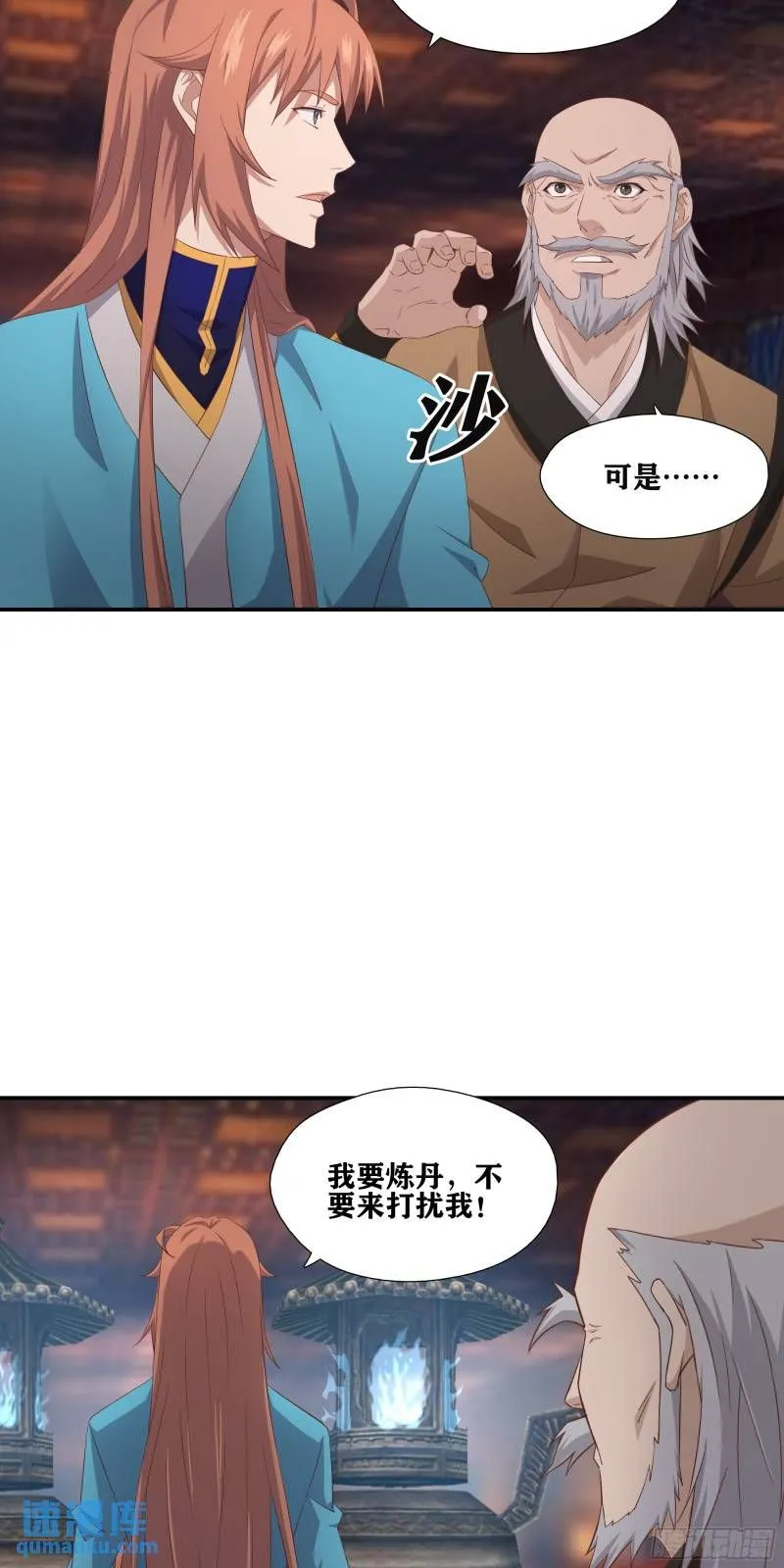 53    恐怖的炼丹方法4