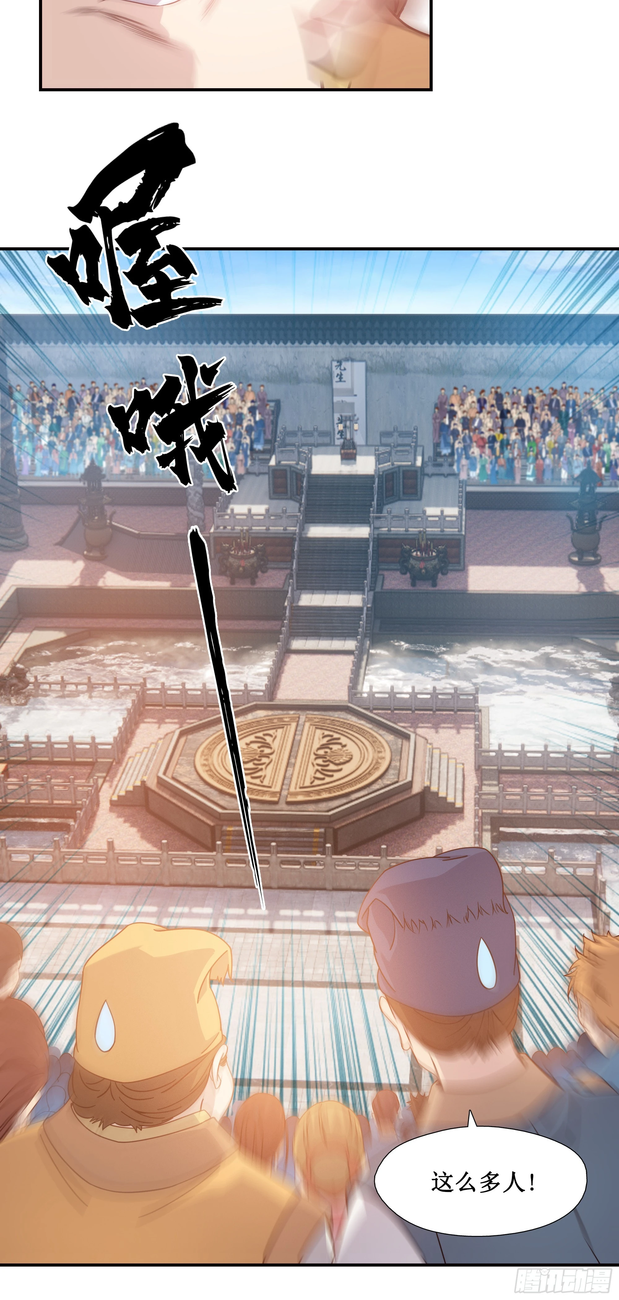 16    师父驾到4