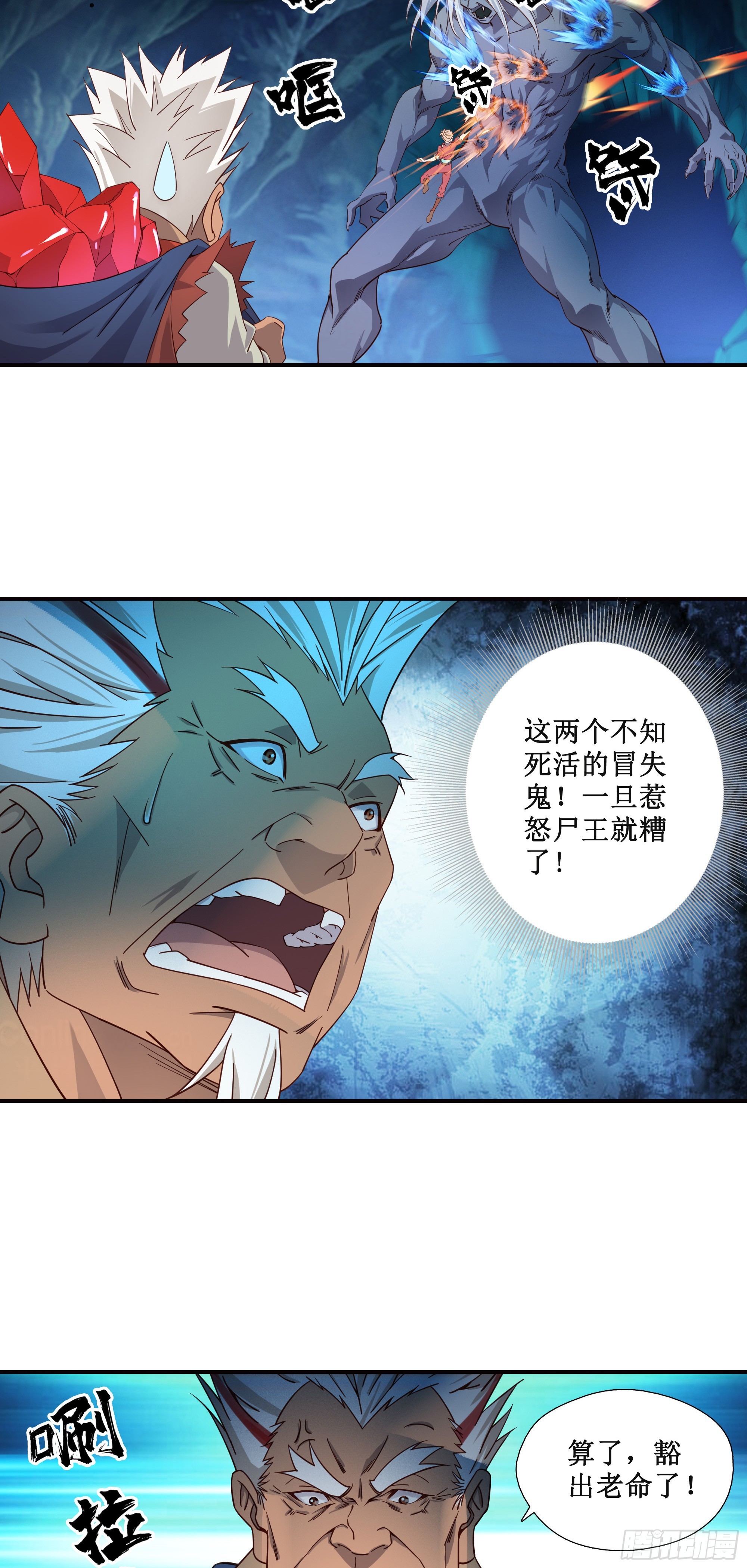12   尸王10