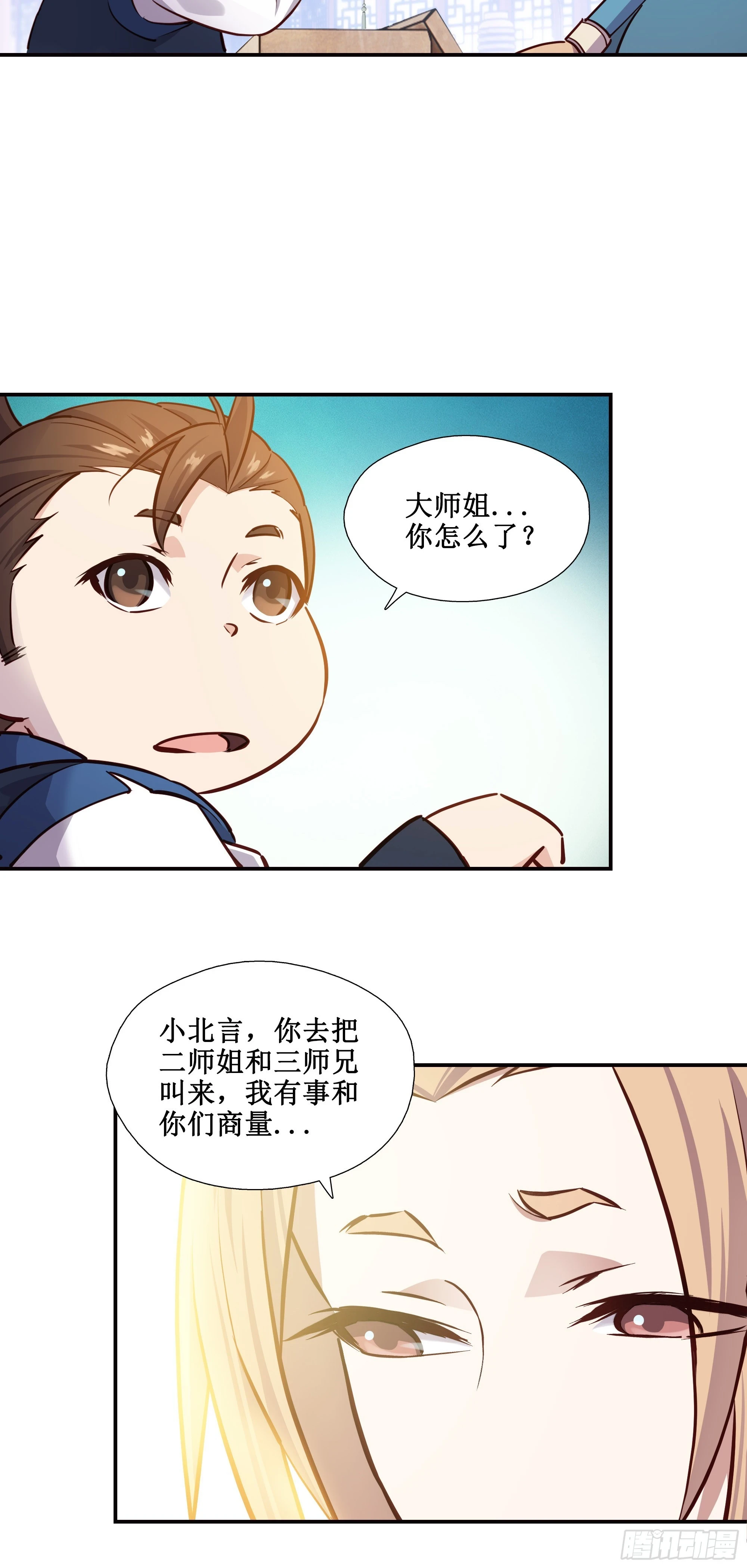 22   师父帮我们炼丹4