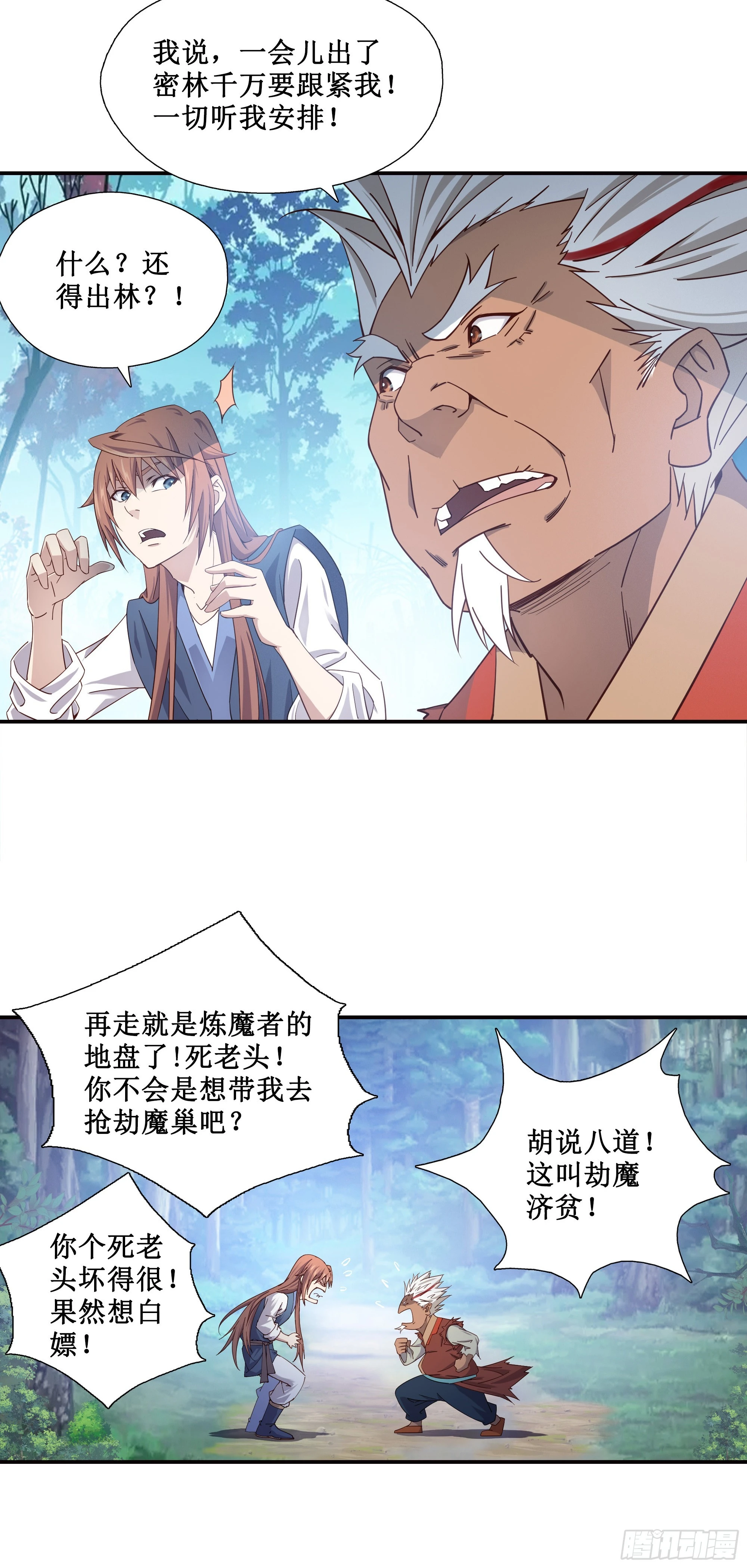 9   助我炼丹19
