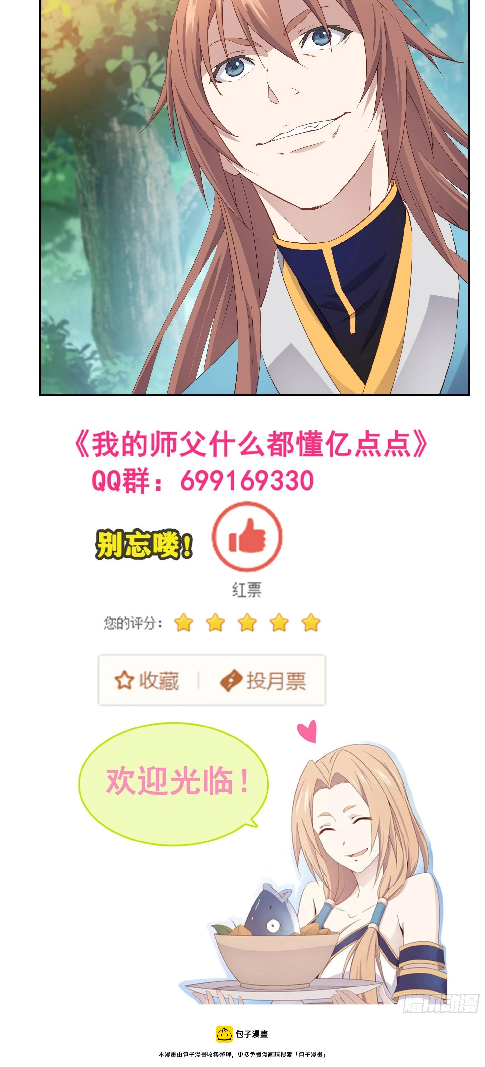 29   都是你干的好事23
