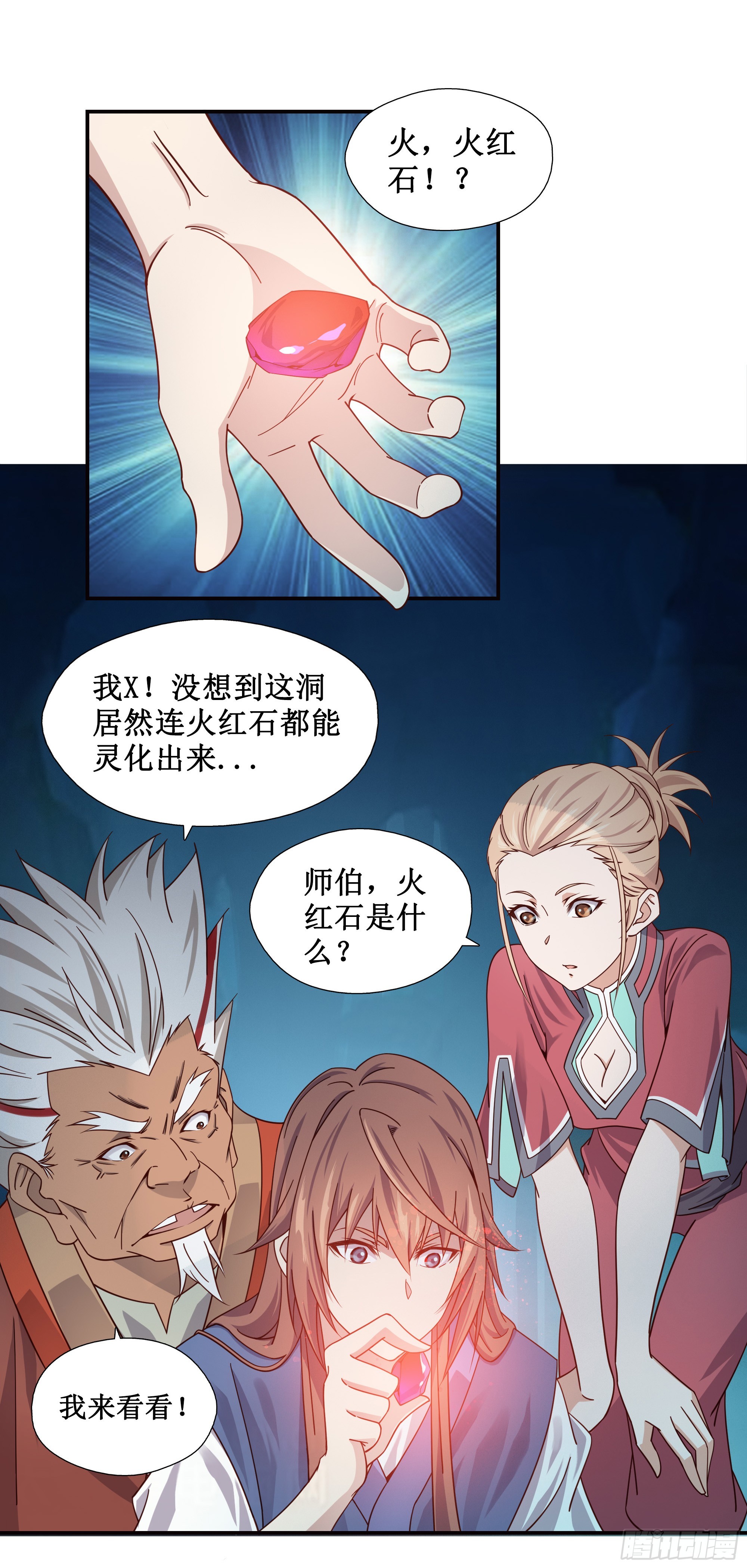 11    发财了7