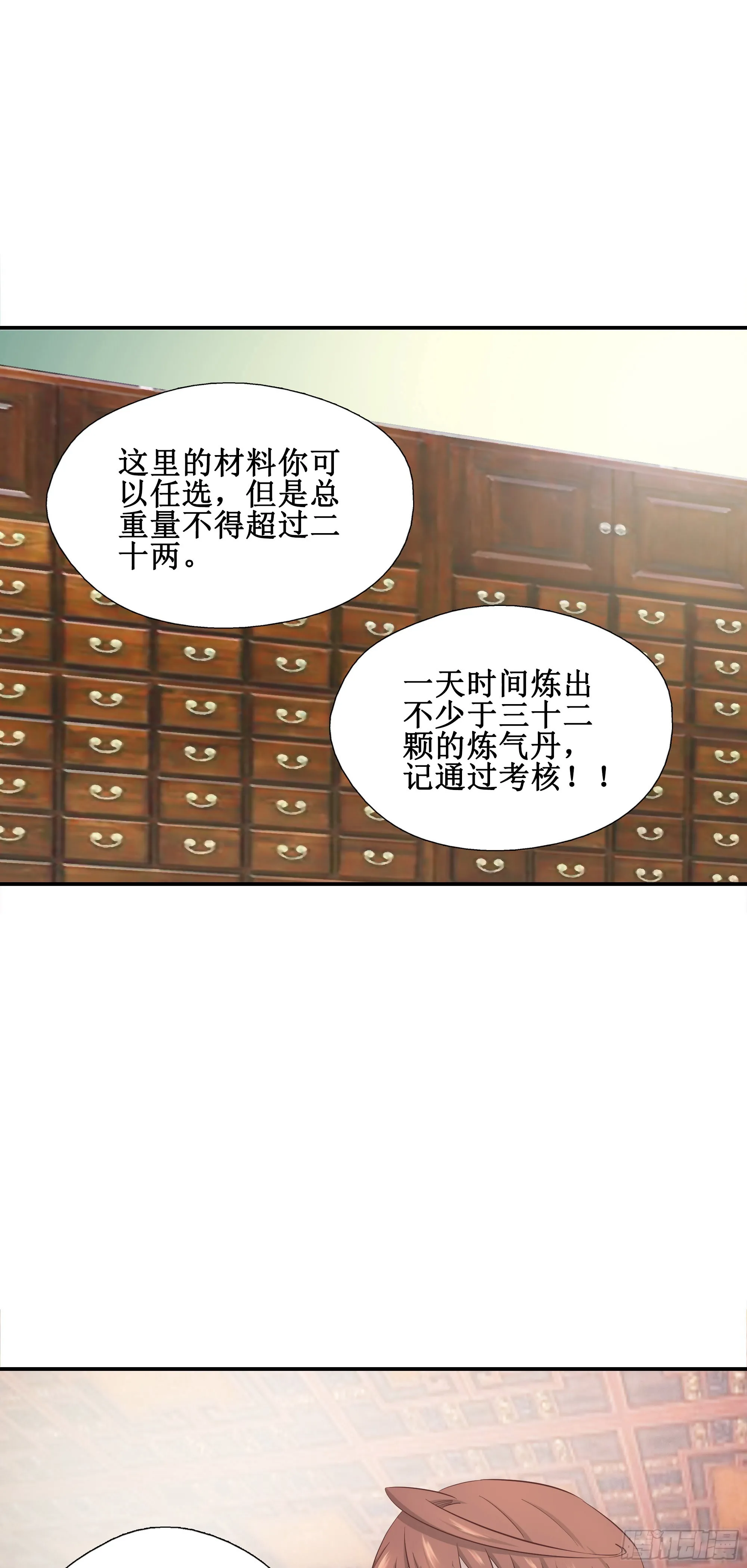 49   炼丹考核17