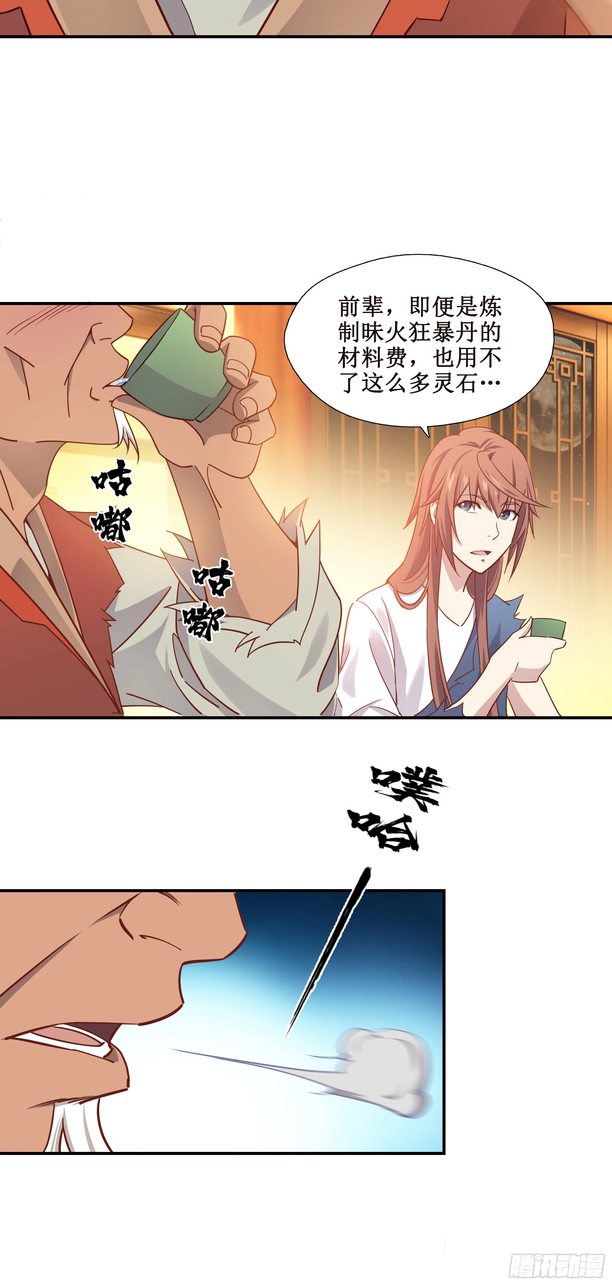 21   师父带你们去消费7