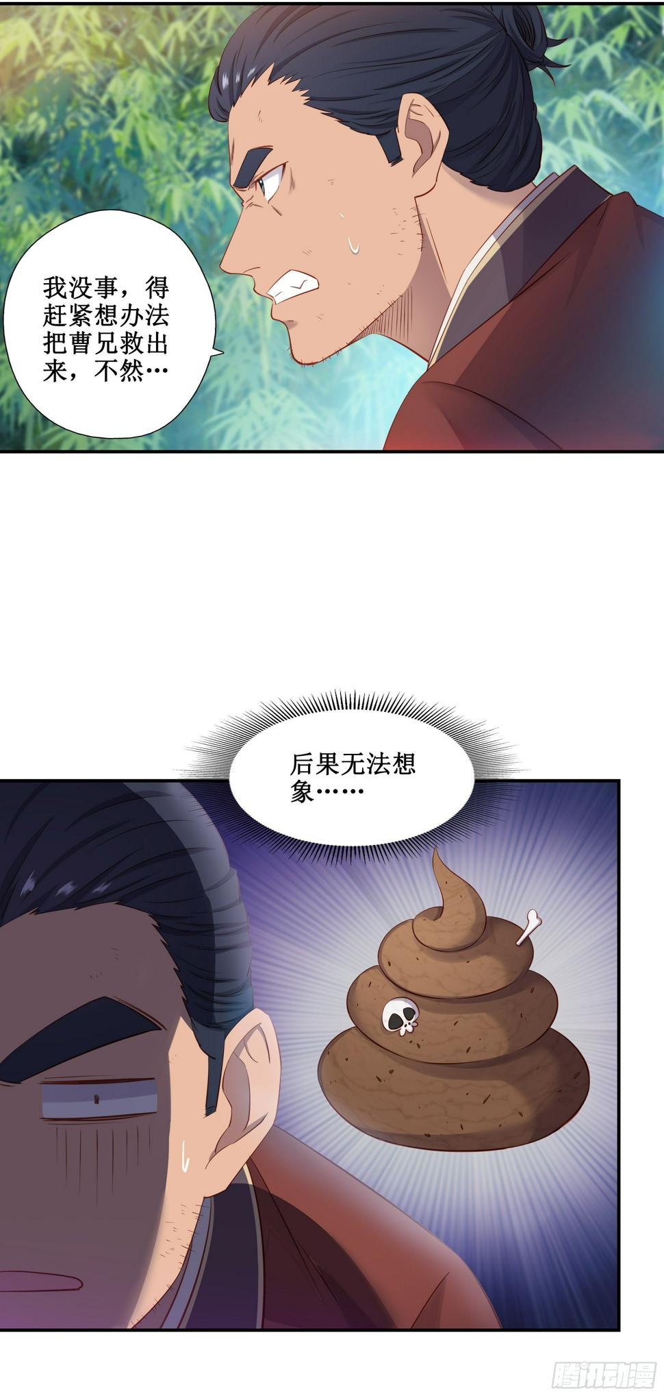 42    吃人啦16