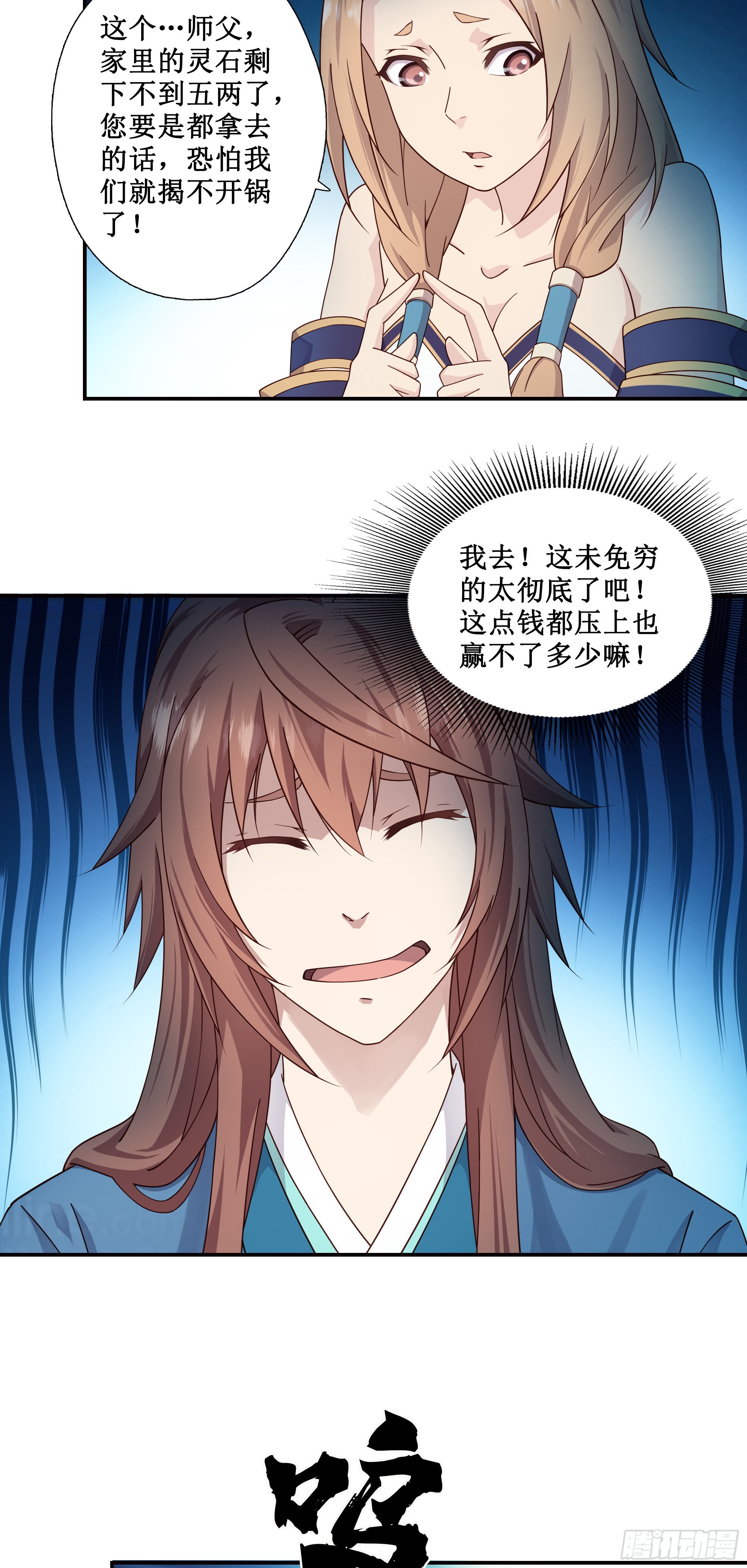 8   古怪老头18