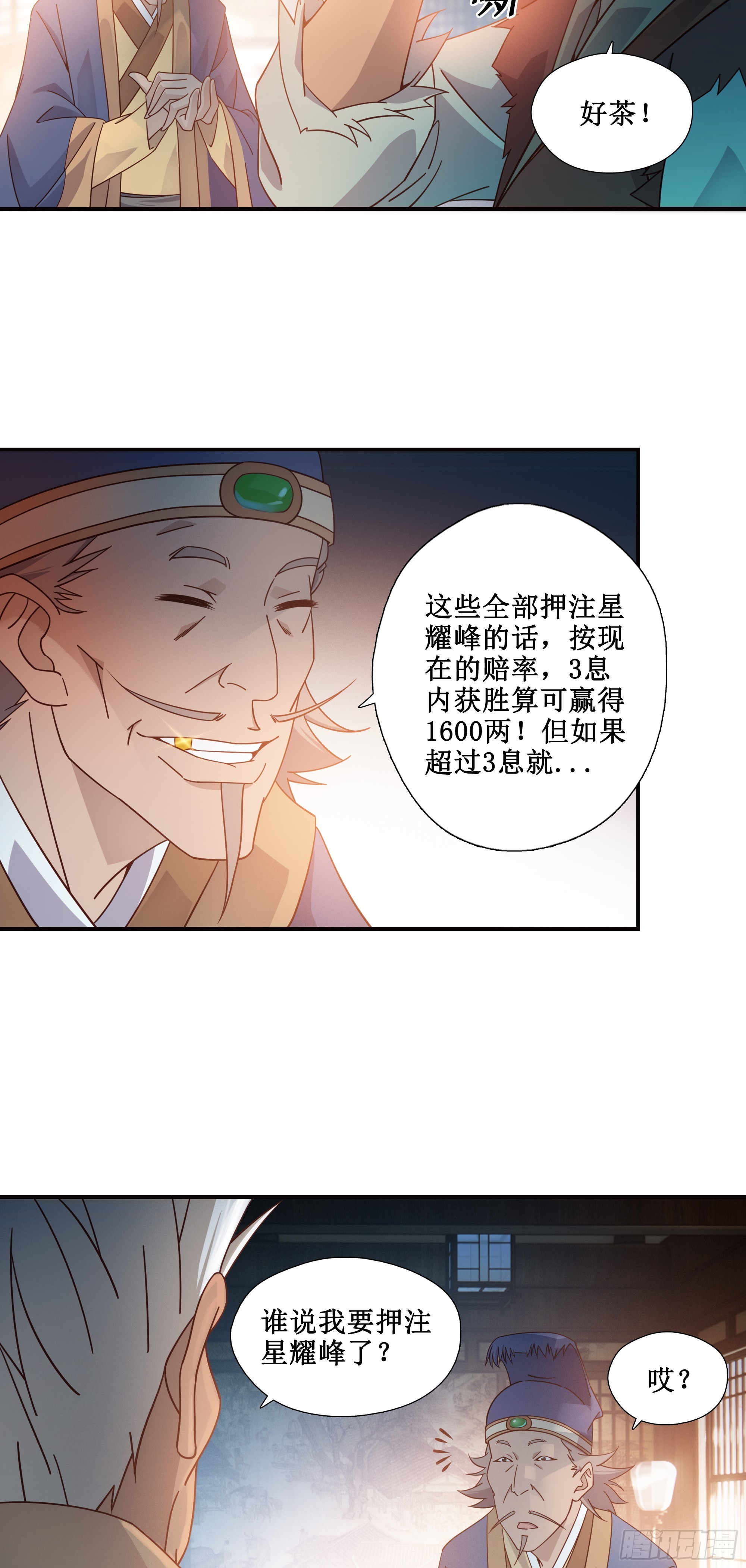16    师父驾到11