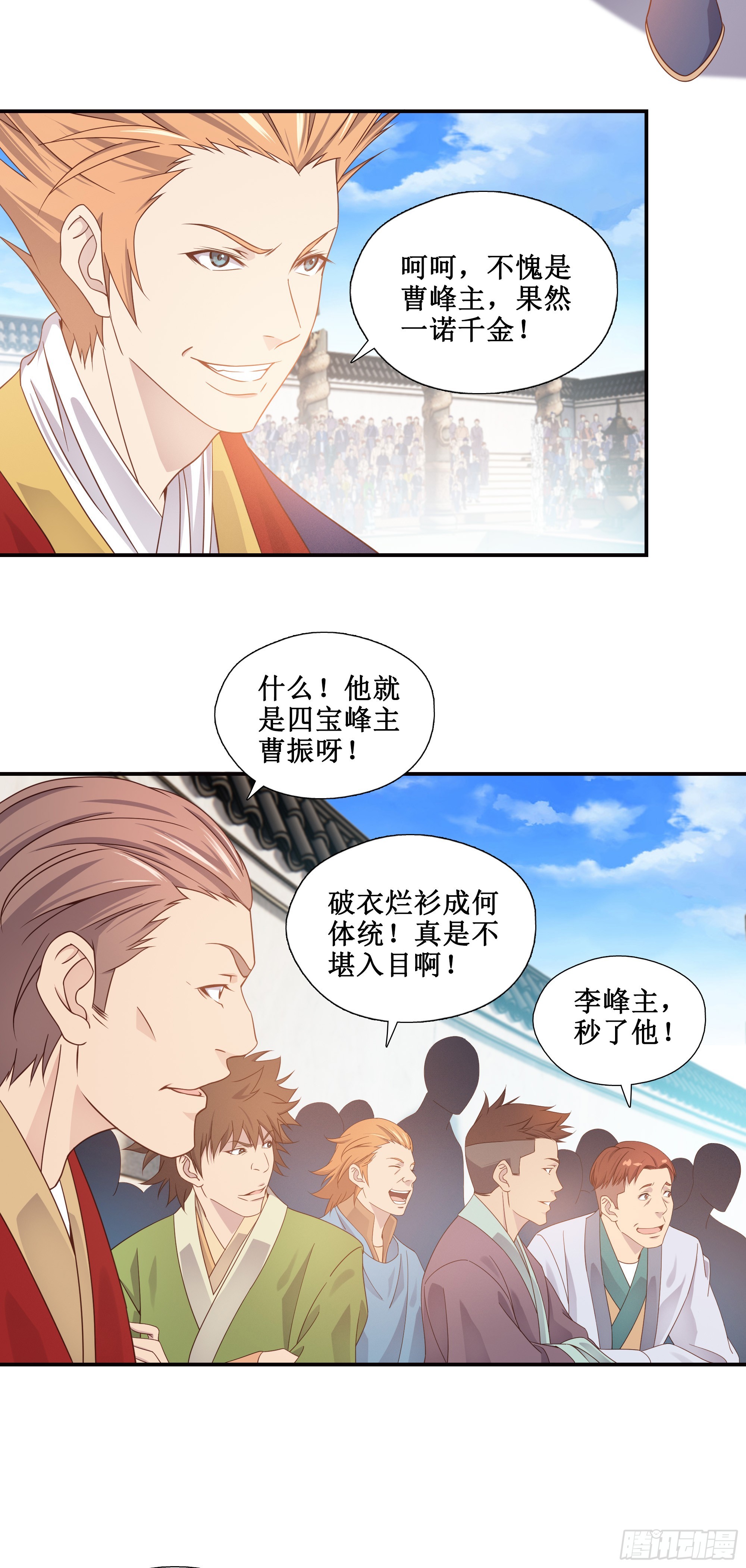 17   比武正式开始2