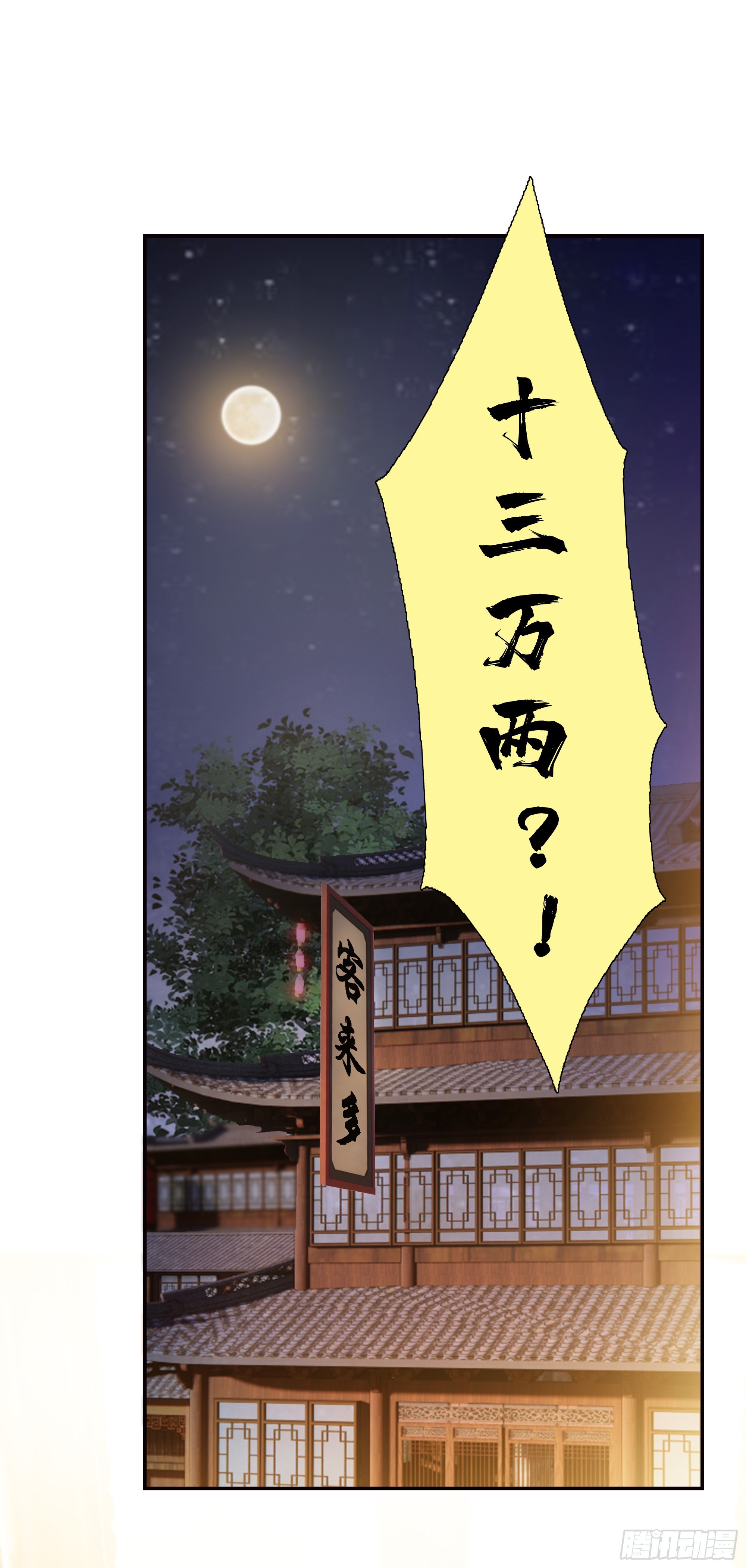 21   师父带你们去消费1