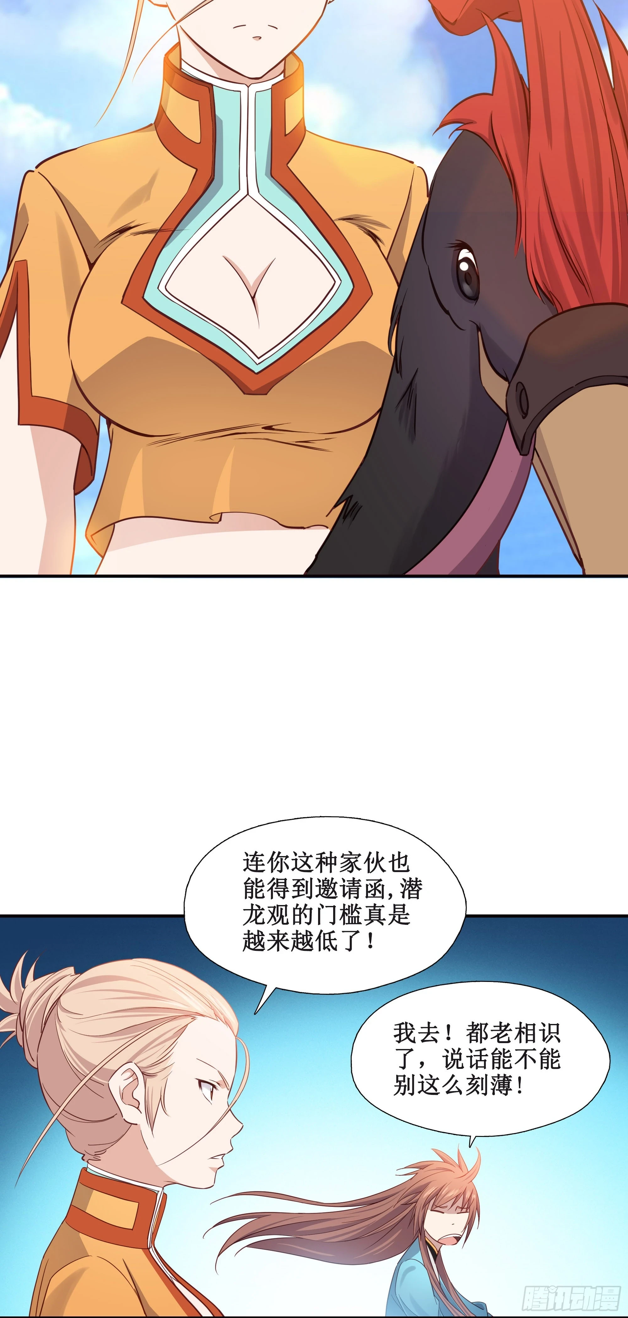 24    万兽山12