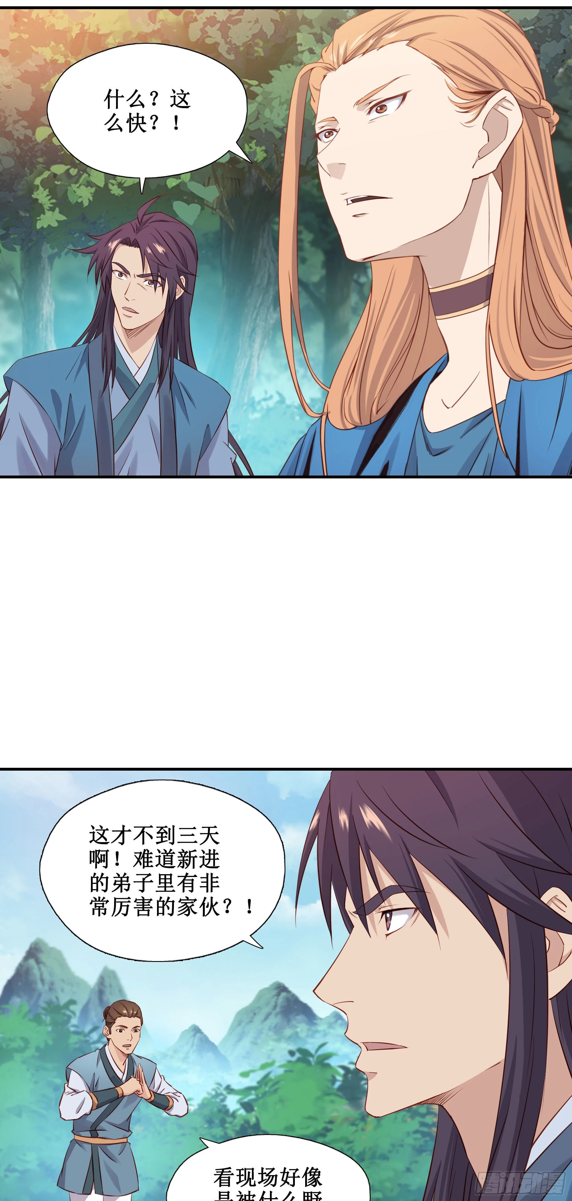 32    意外收获18