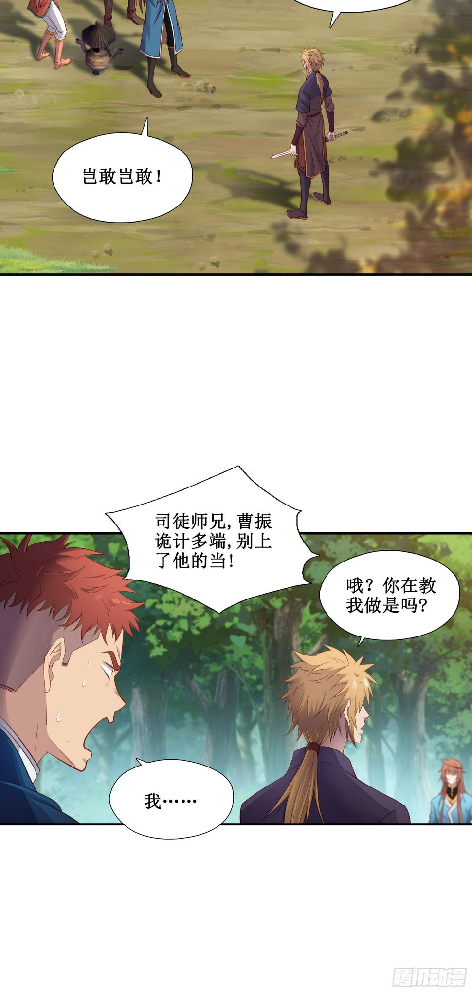 38   别高兴的太早6
