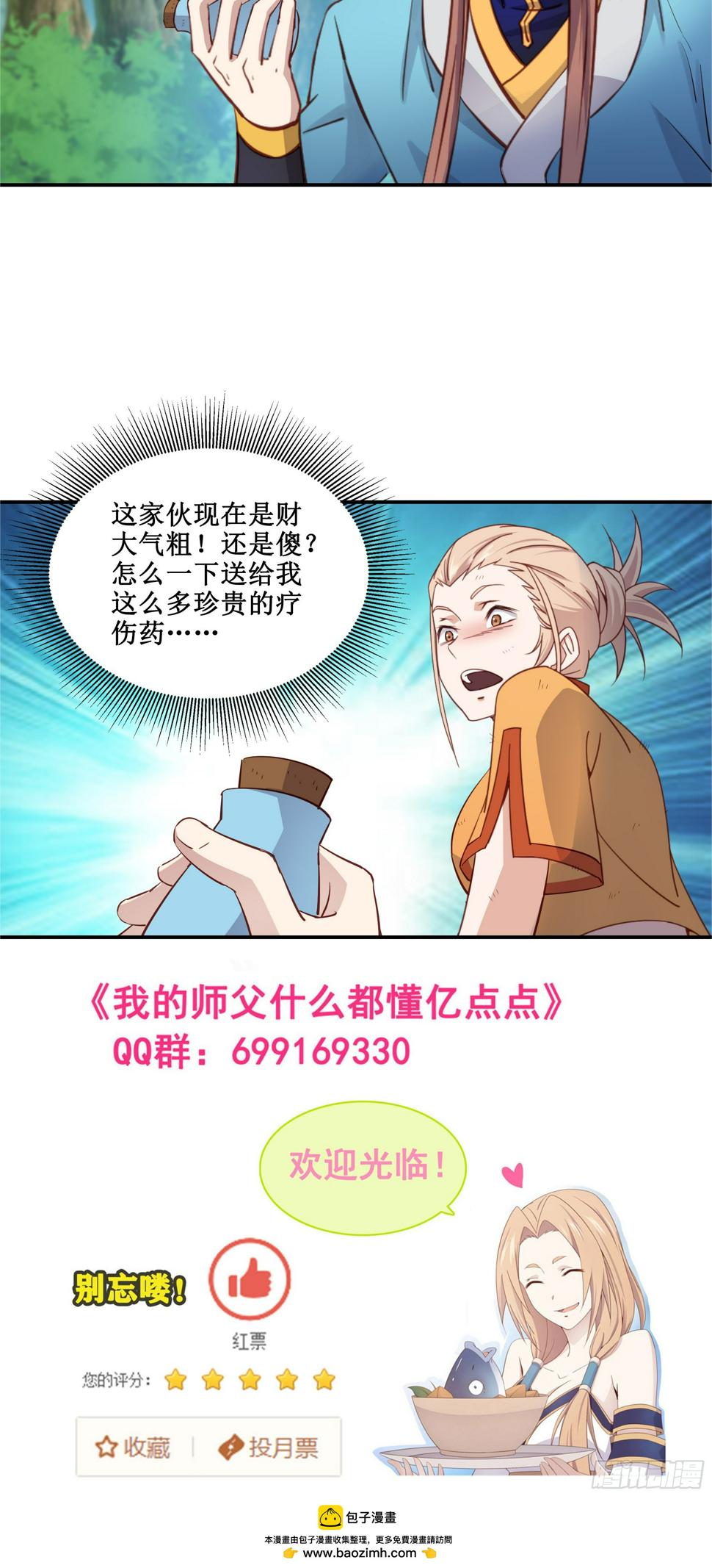 34    新配方24