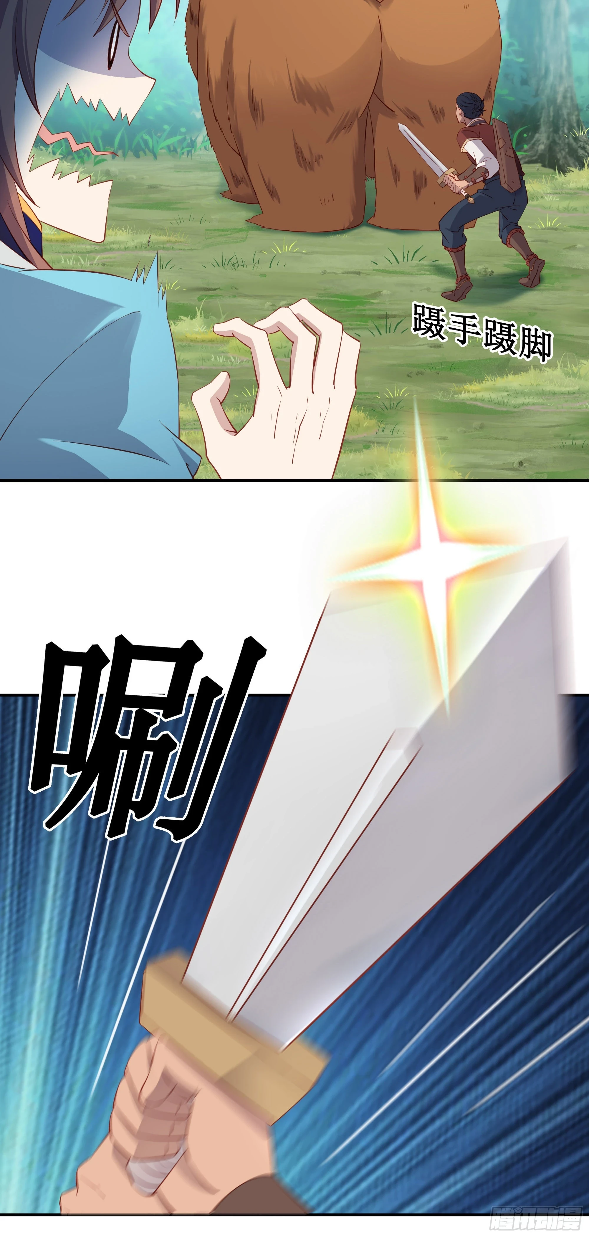 29   都是你干的好事7