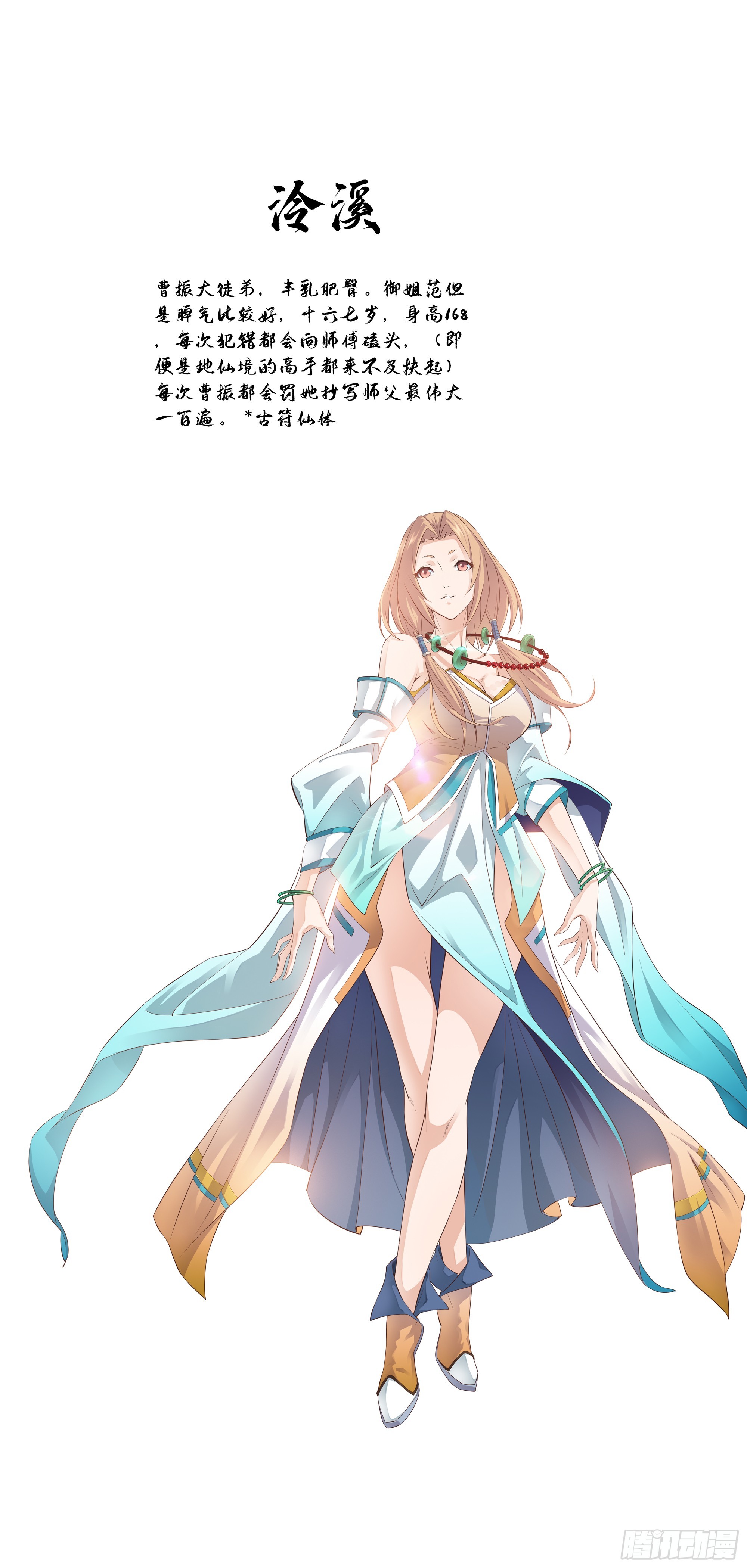 预告3