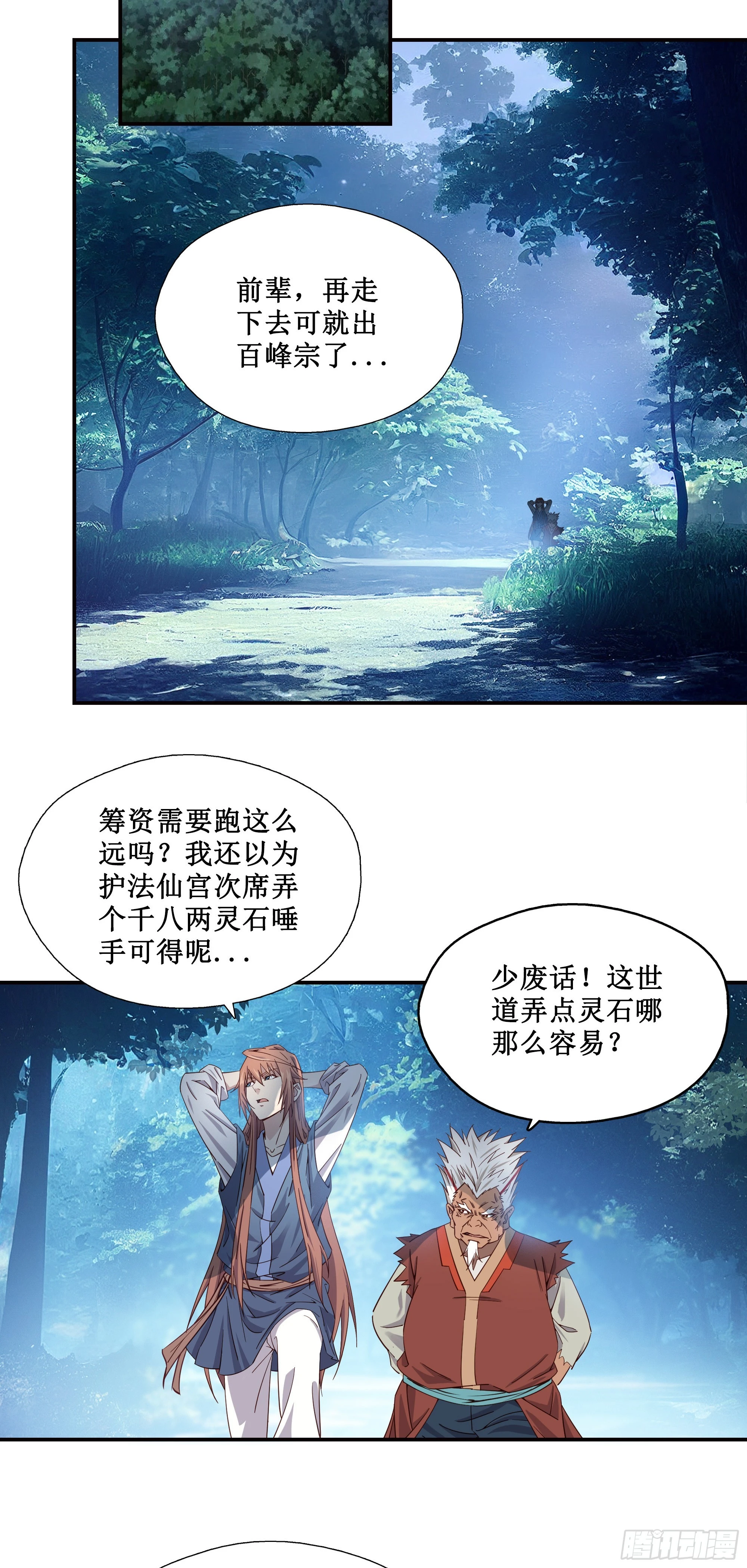 9   助我炼丹18