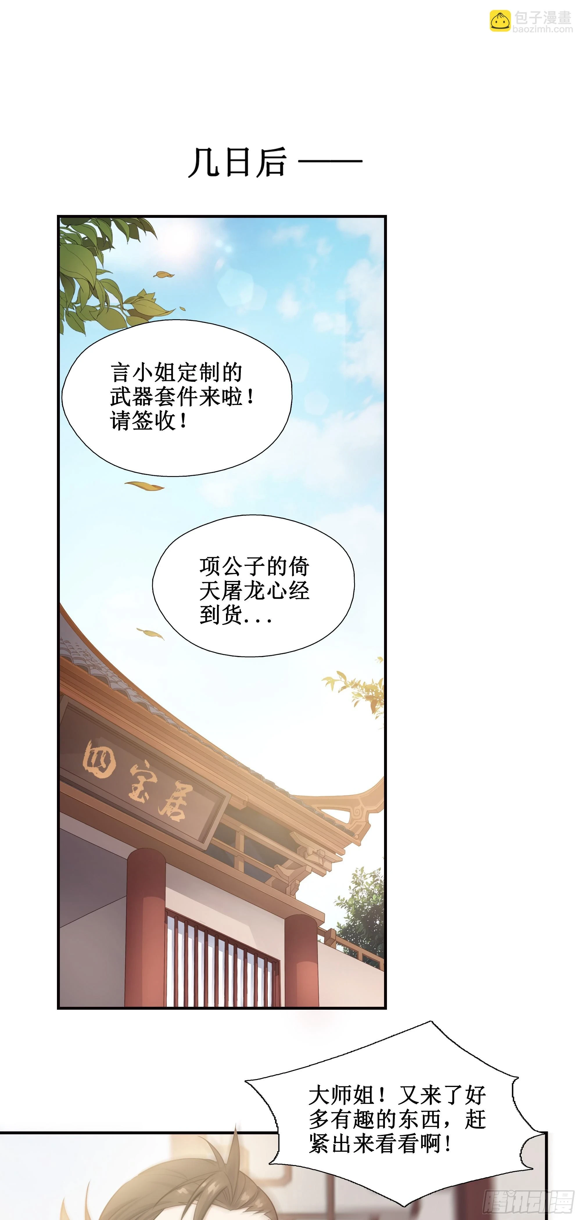22   师父帮我们炼丹1