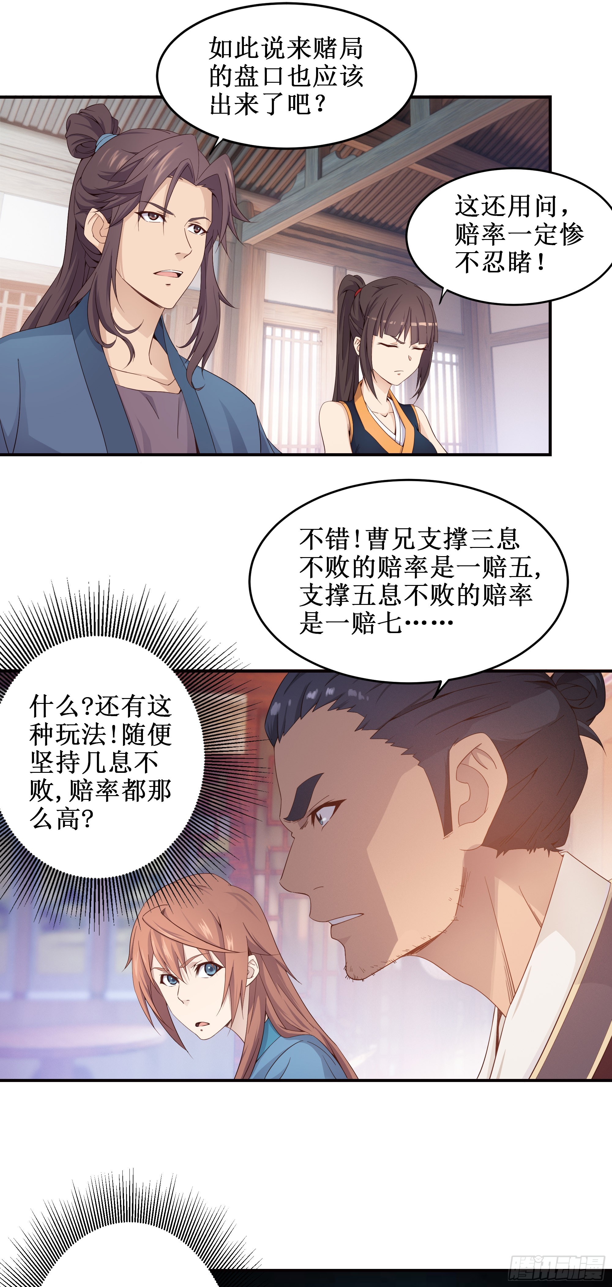 4   师父疯了13