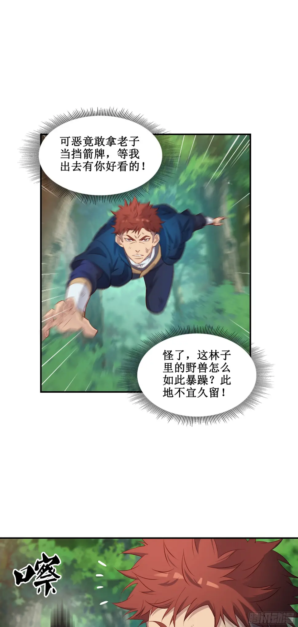 33   又见面了11
