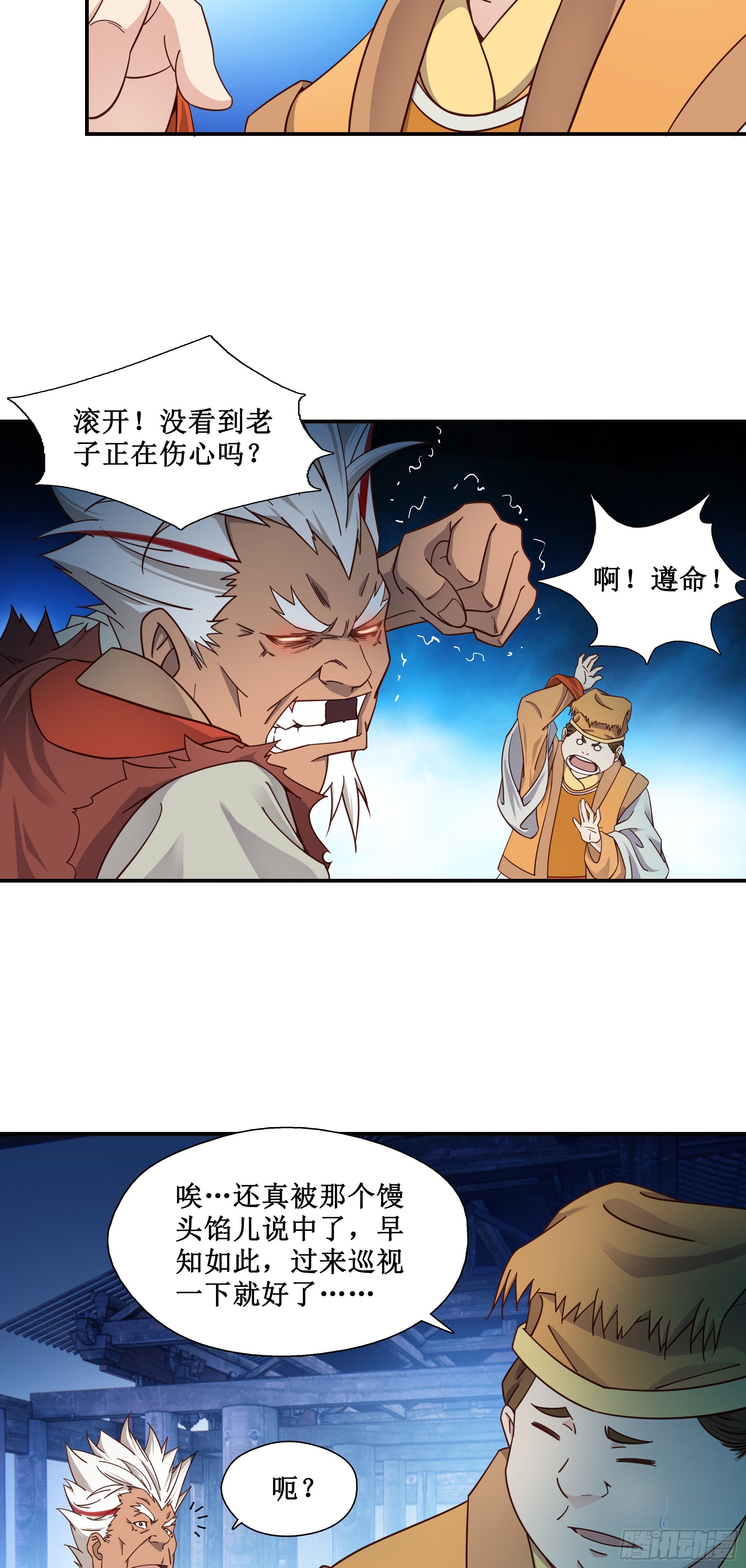 8   古怪老头9