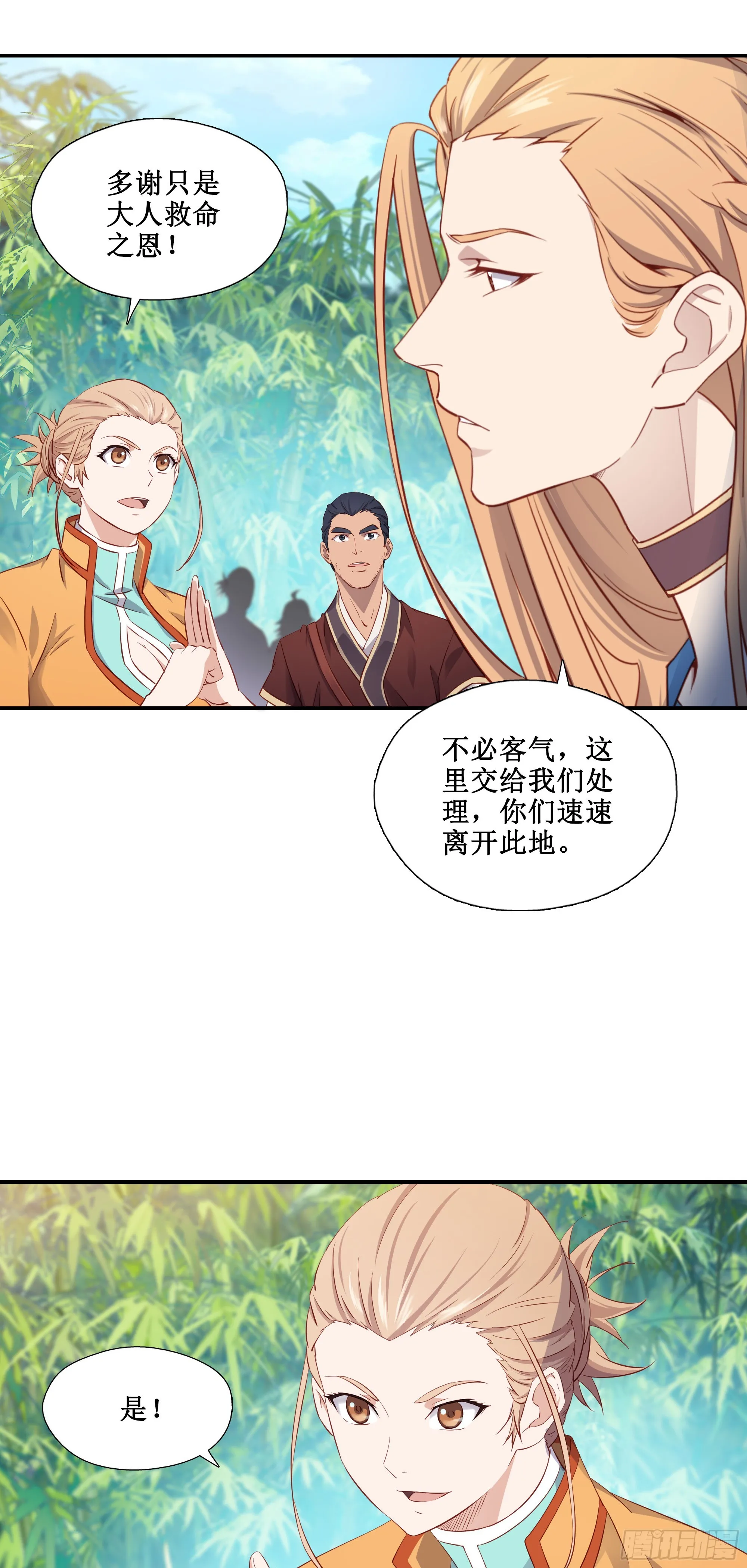 48   路见不平一声吼2