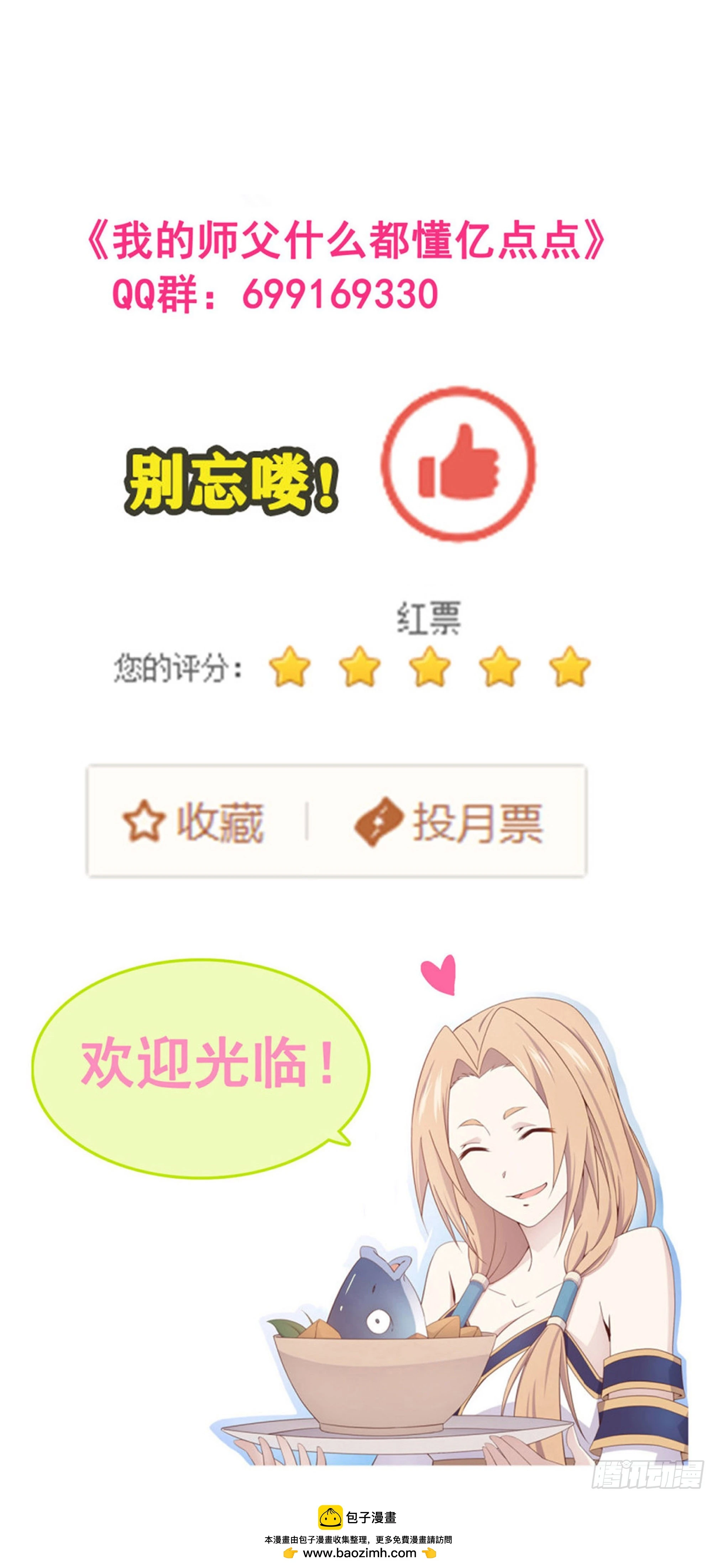32    意外收获24