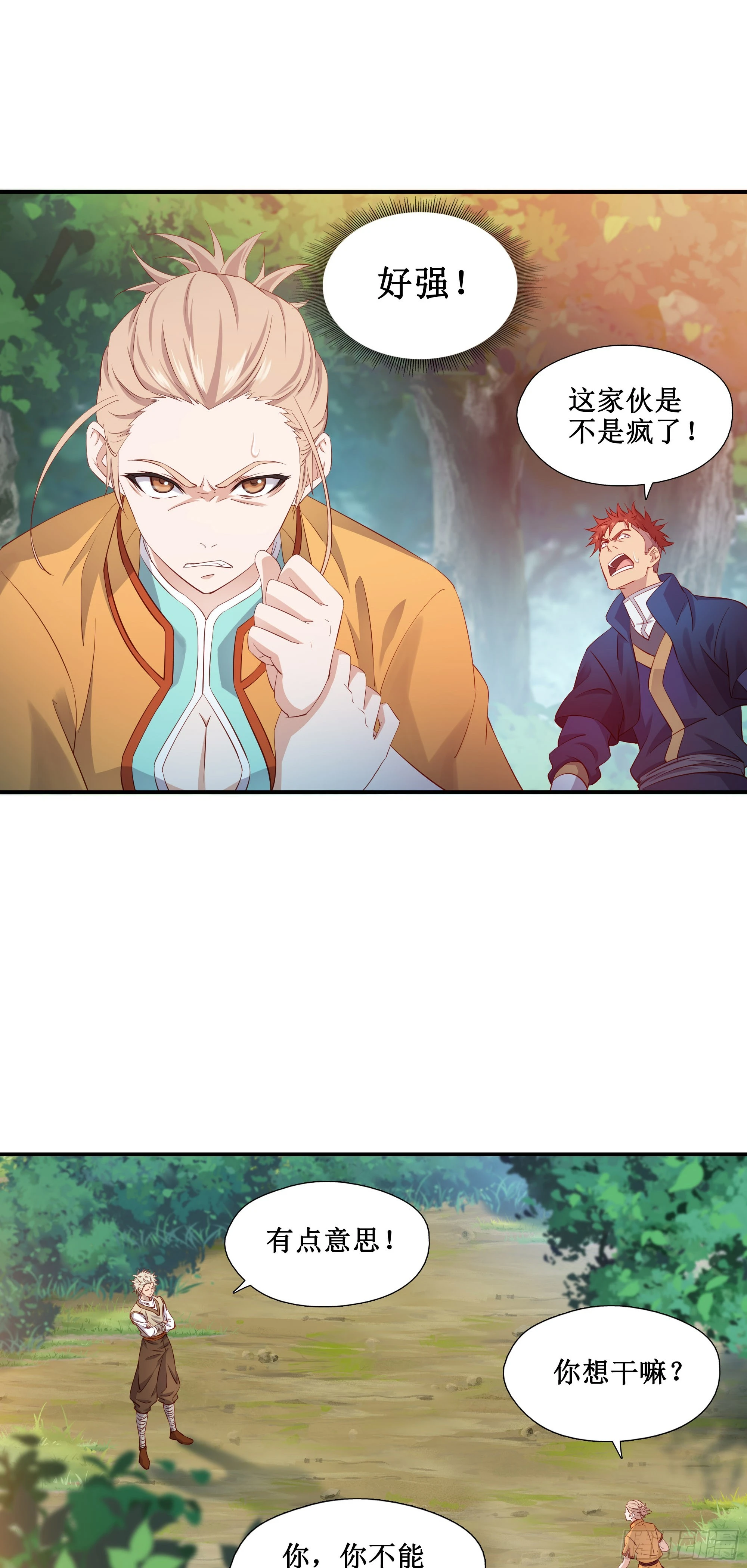 30   狩猎9