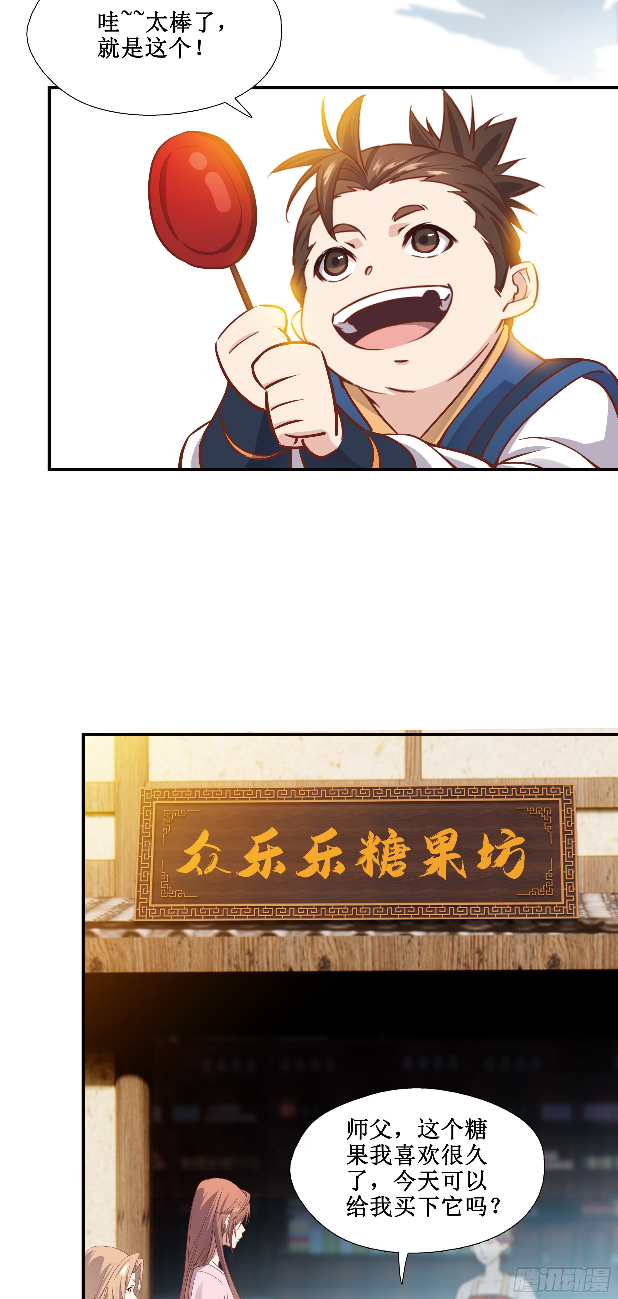 21   师父带你们去消费21