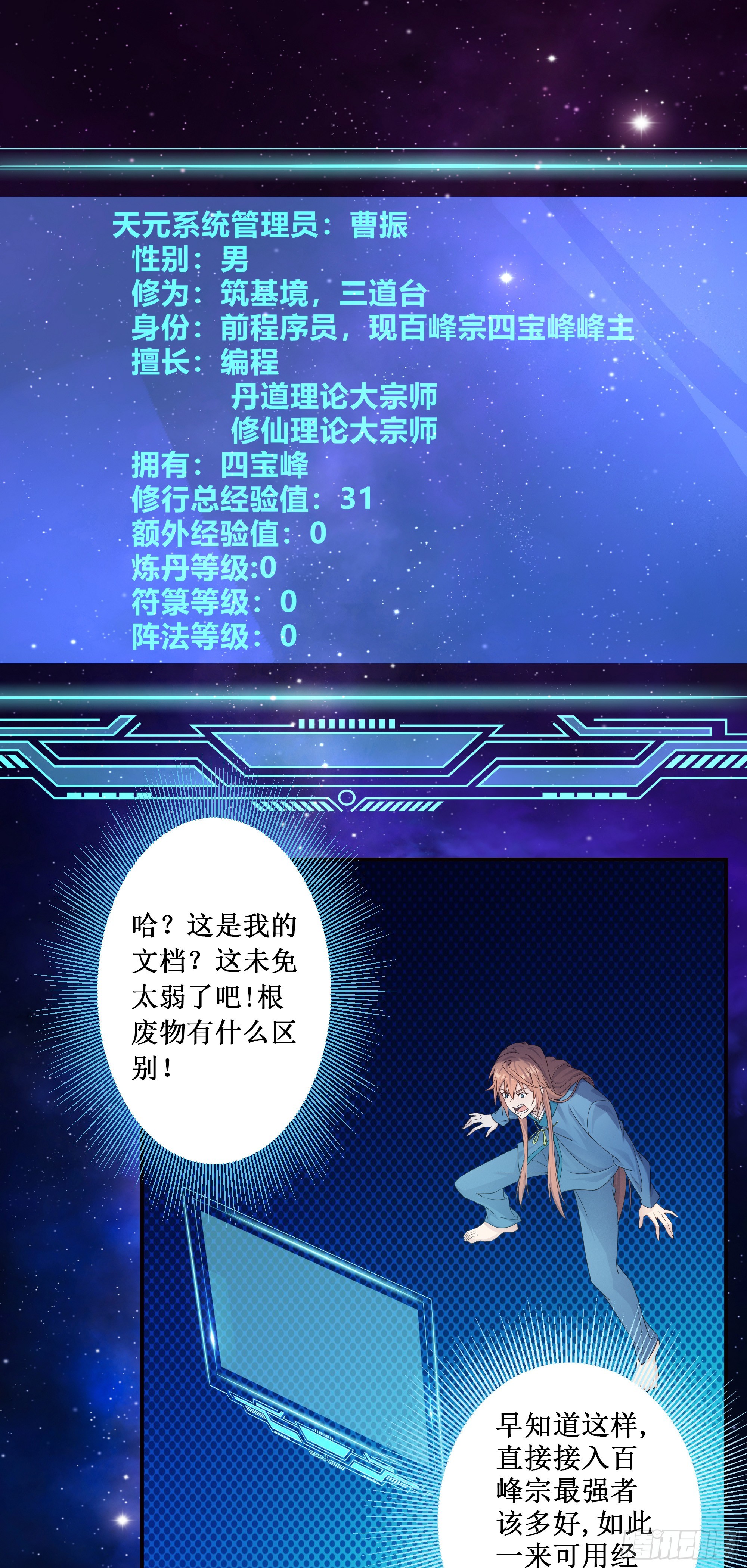 2   徒儿我们去钓鱼18