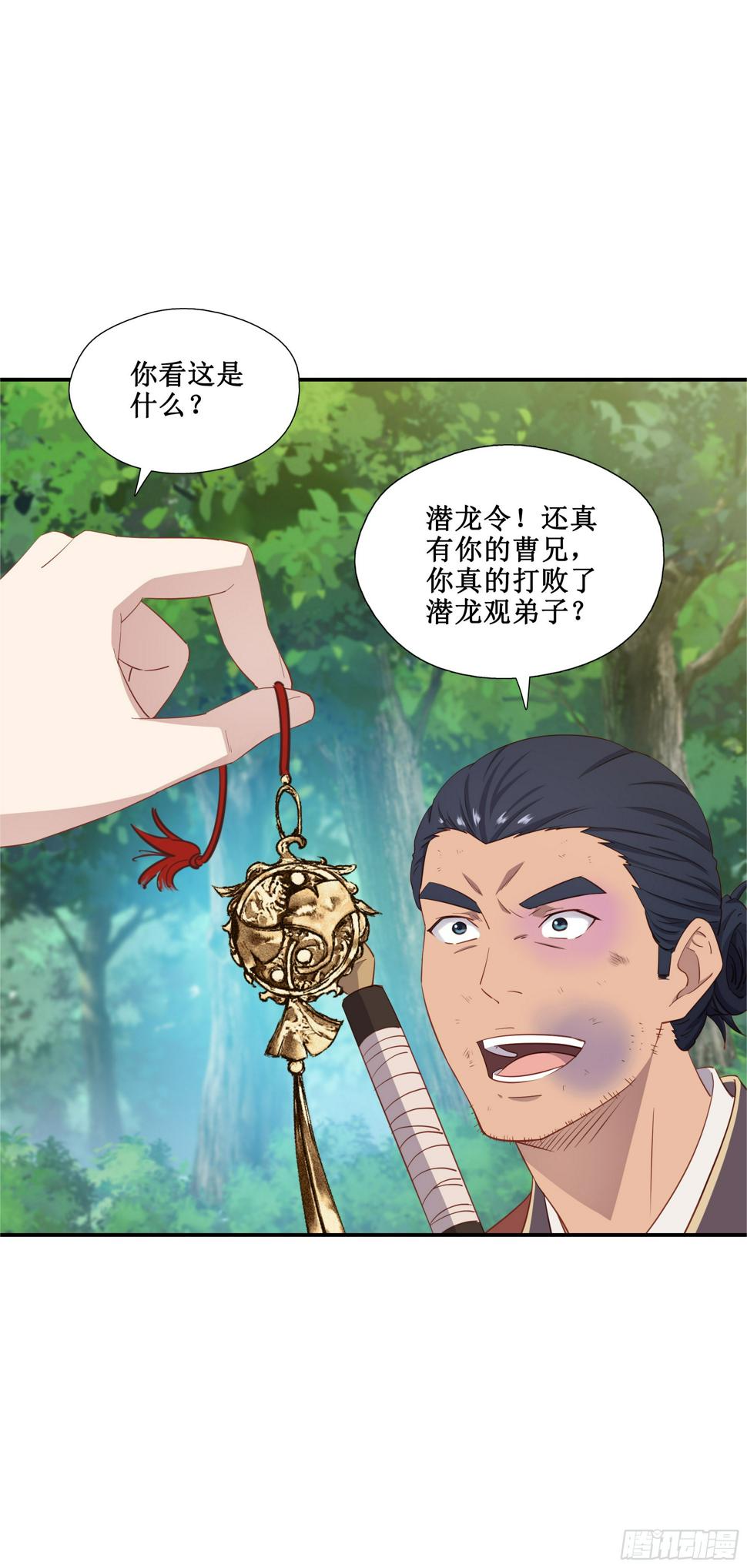41   谁敢动我的人23