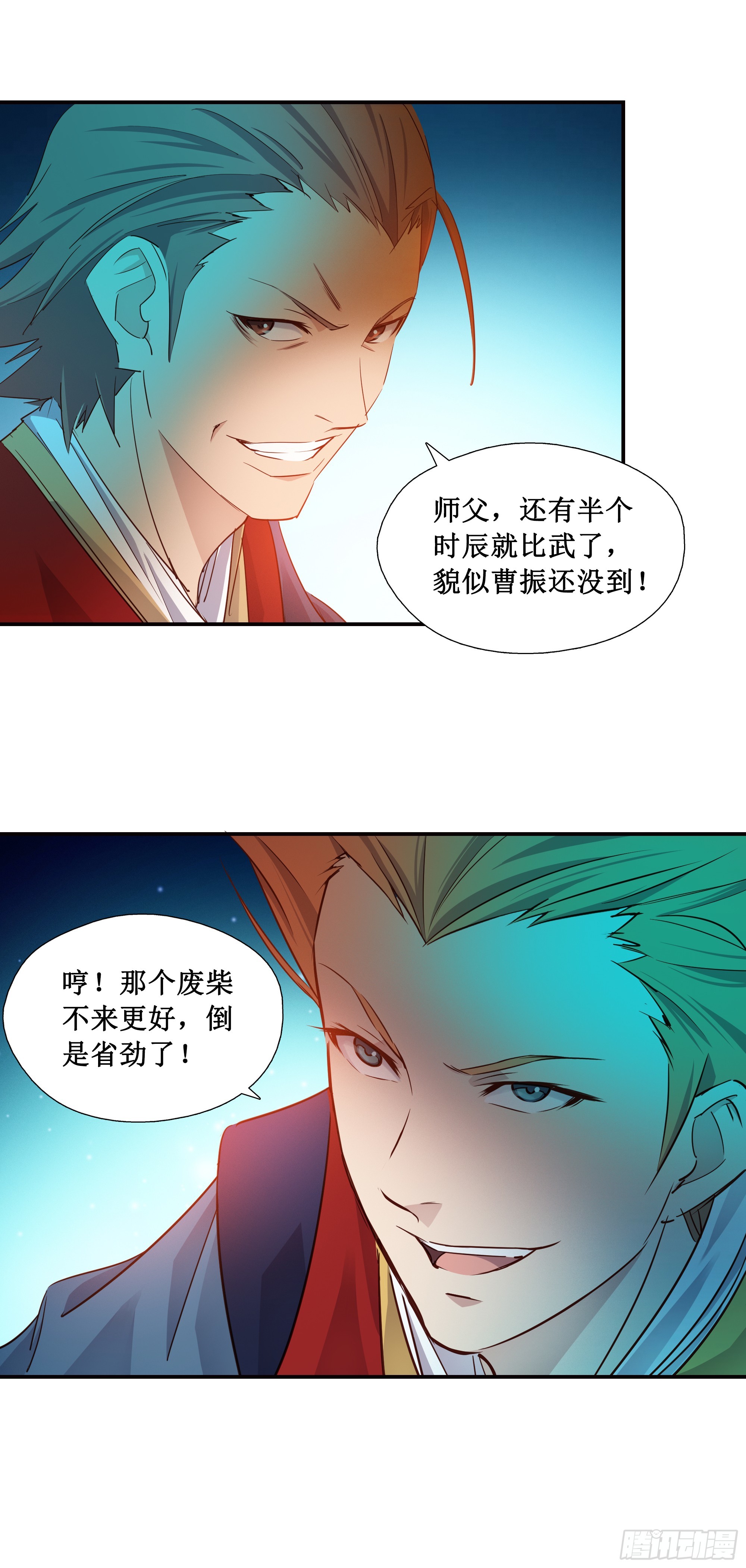 16    师父驾到7