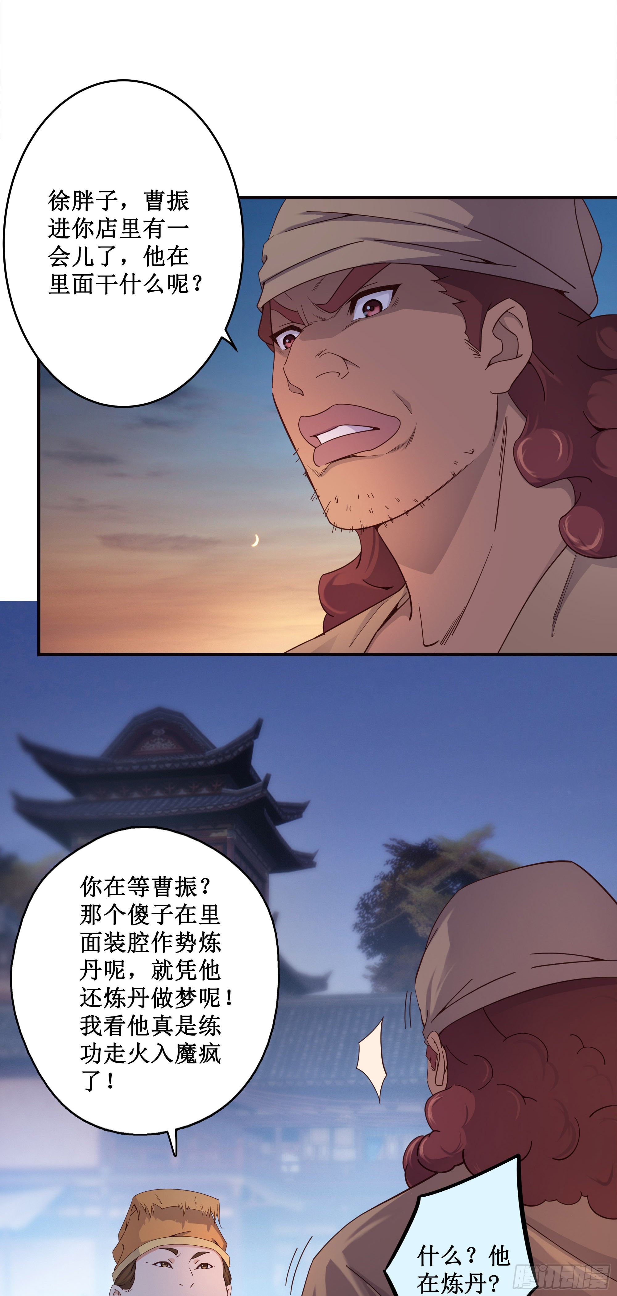 6   小龙虎丹18