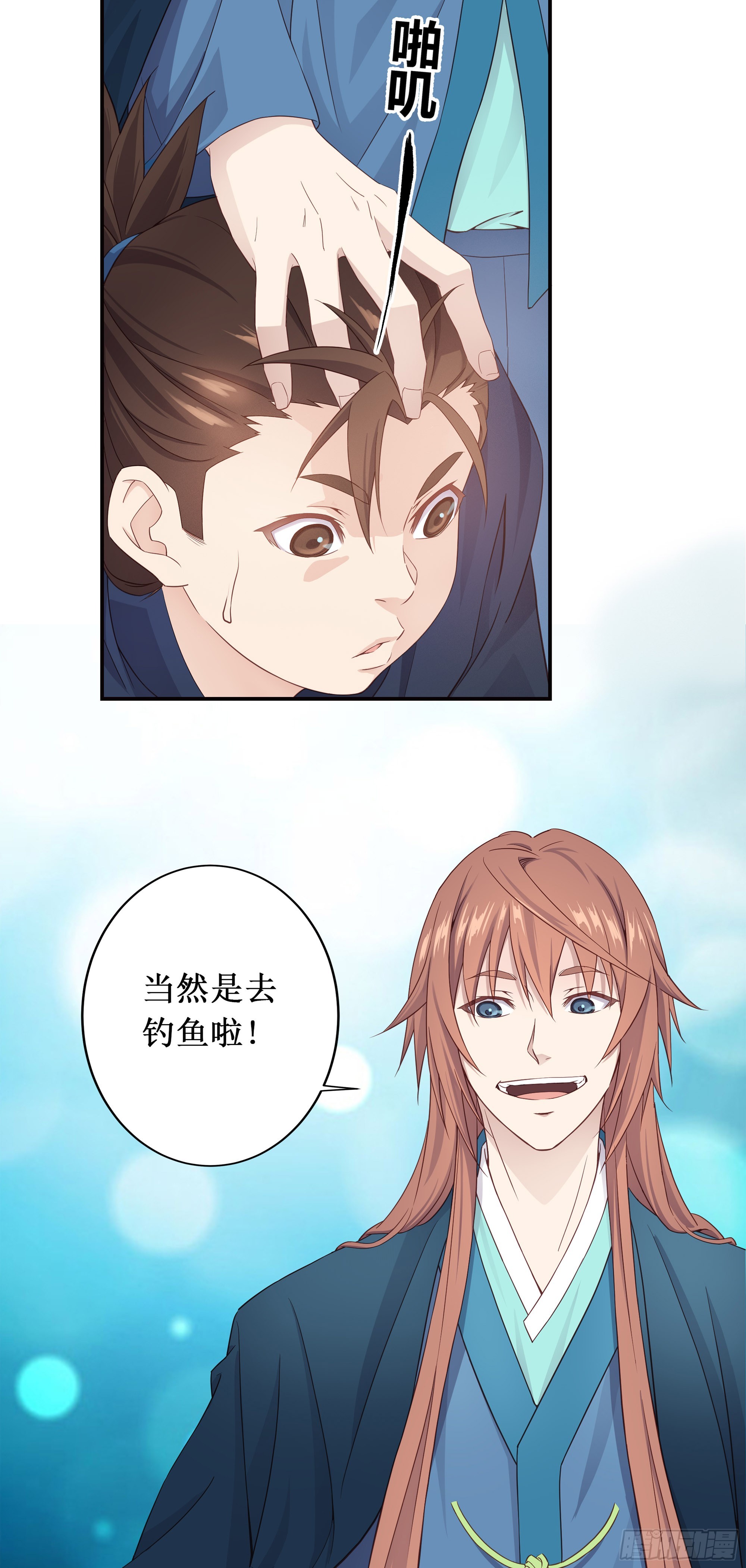 2   徒儿我们去钓鱼30