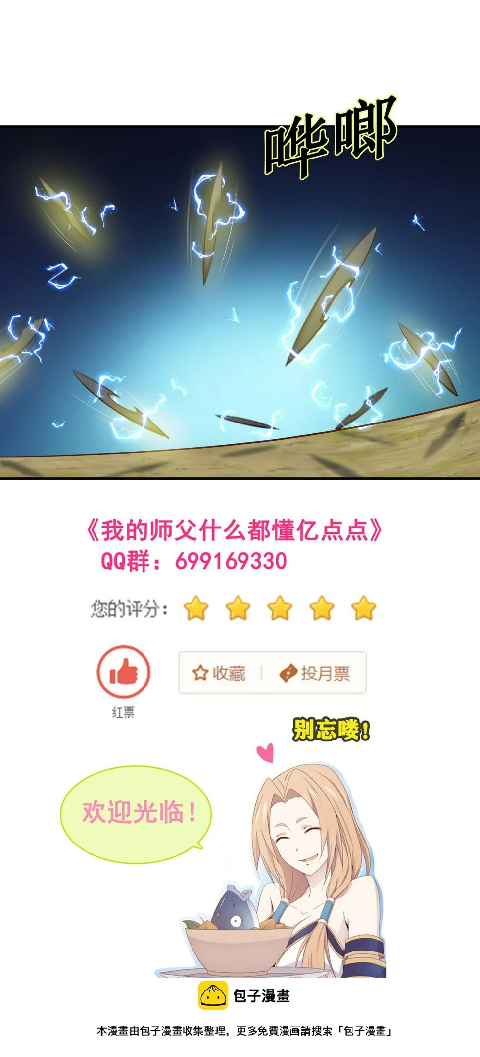 39    帮你去去火35