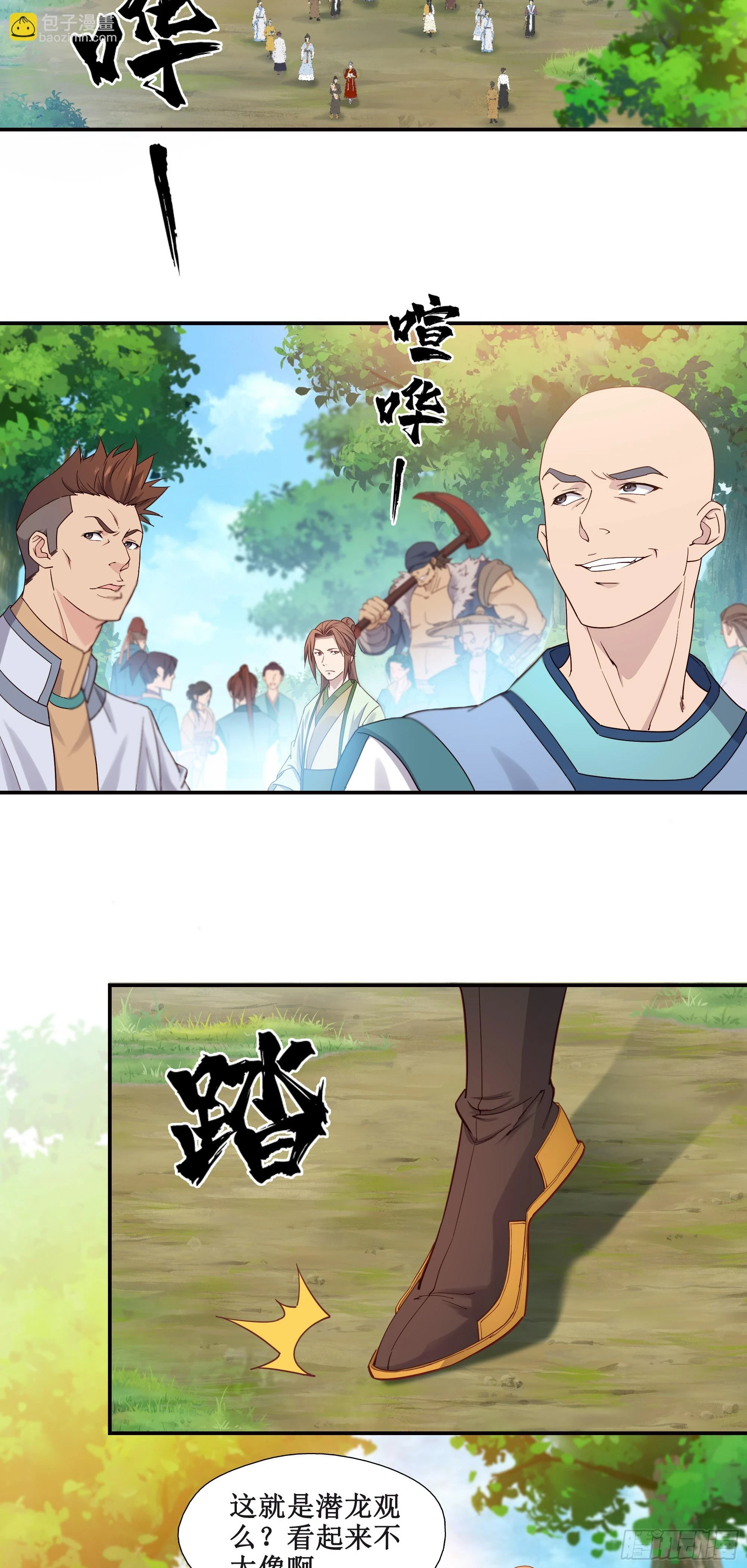 24    万兽山17