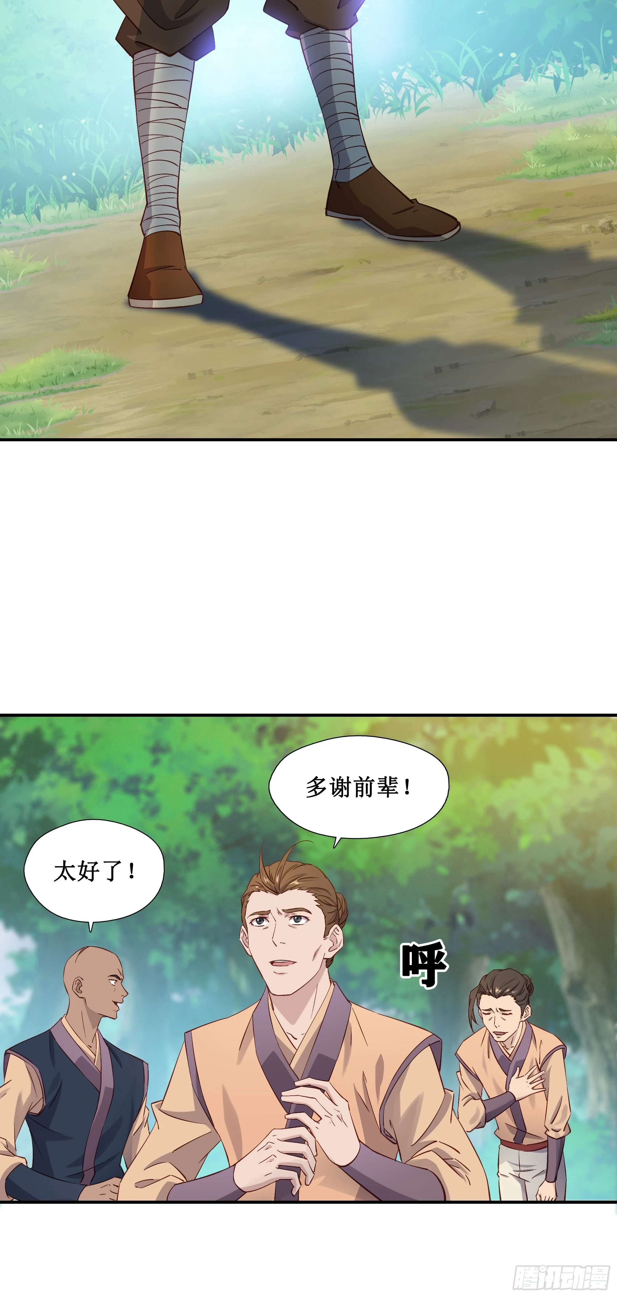 28  逃命要紧5