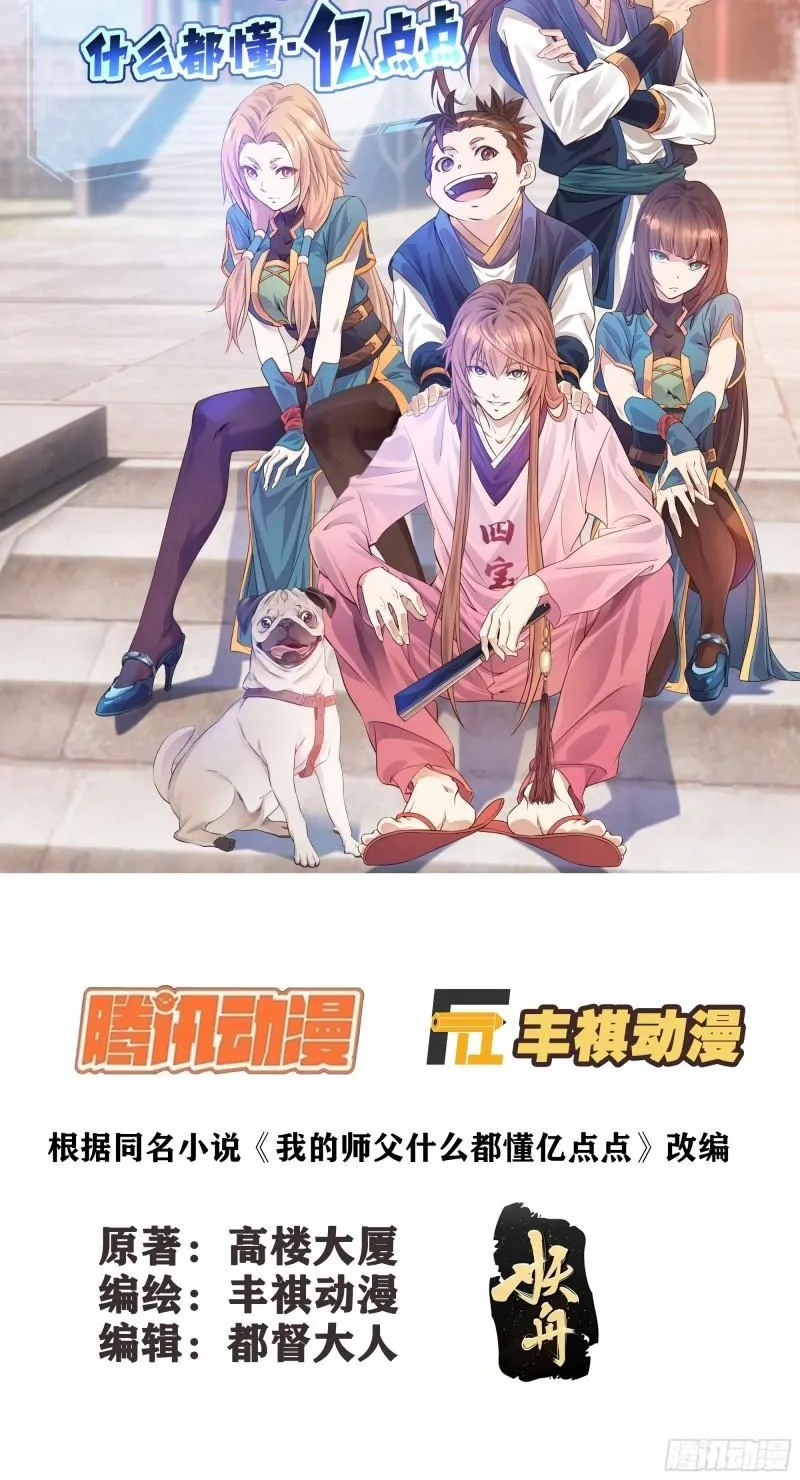 53    恐怖的炼丹方法0