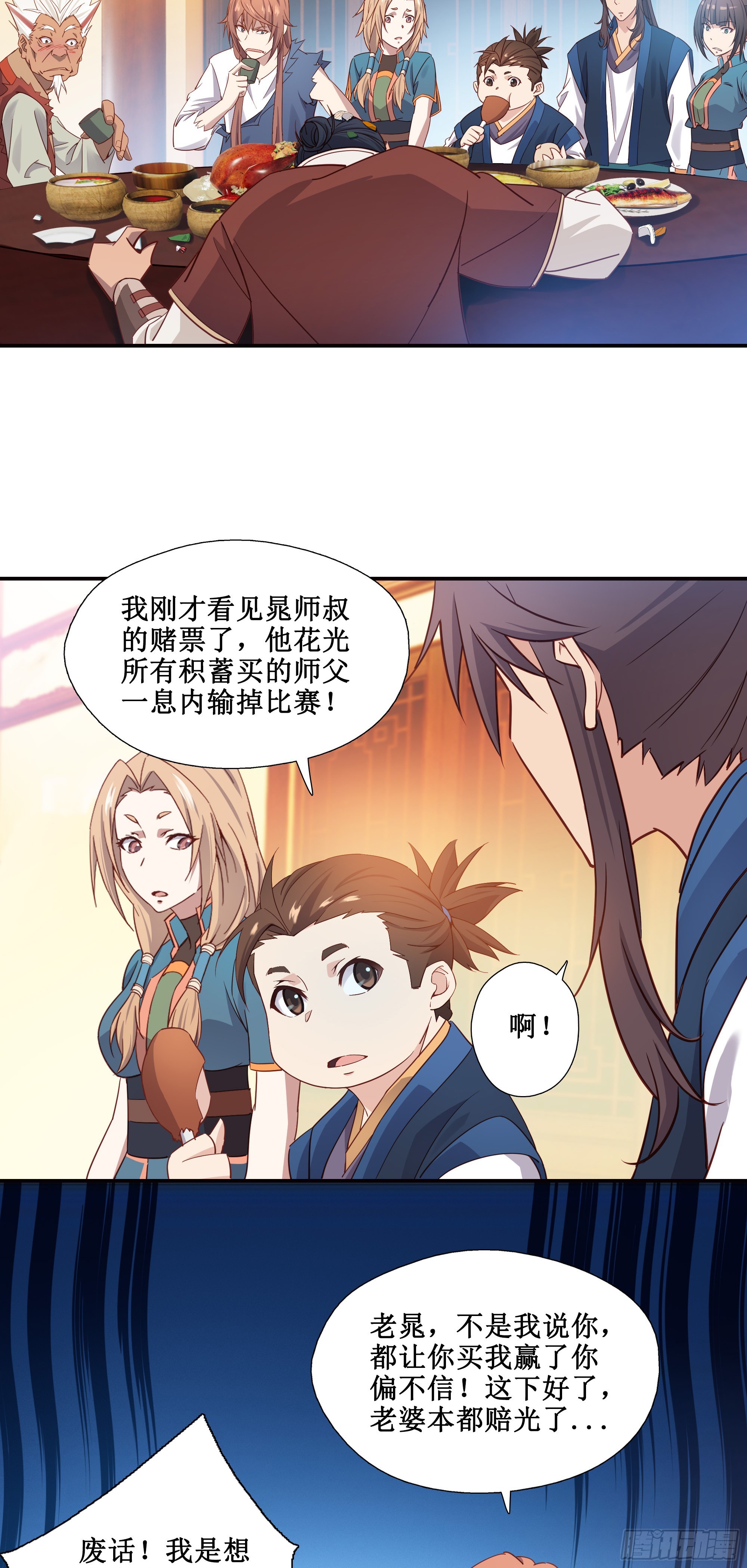 21   师父带你们去消费11