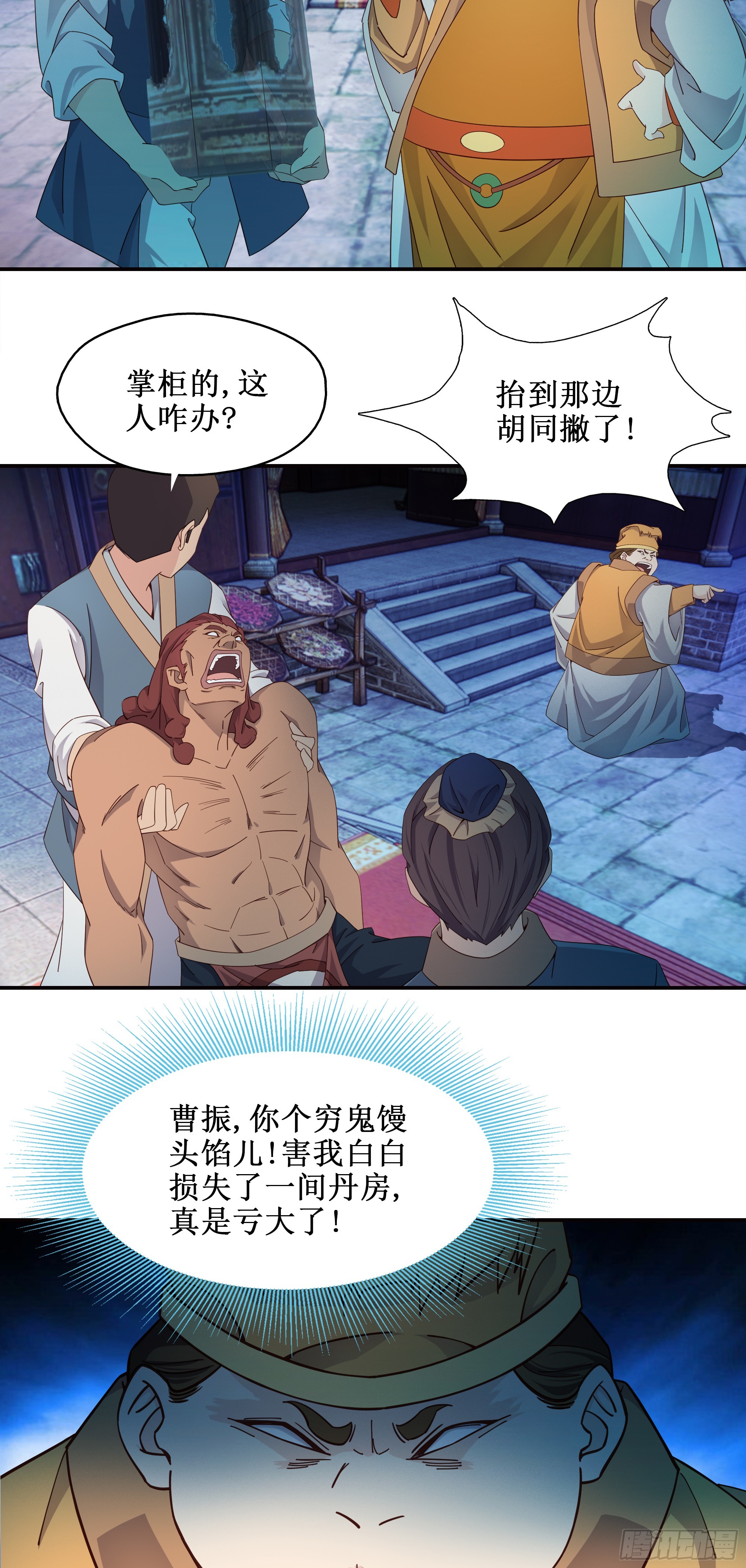 8   古怪老头2