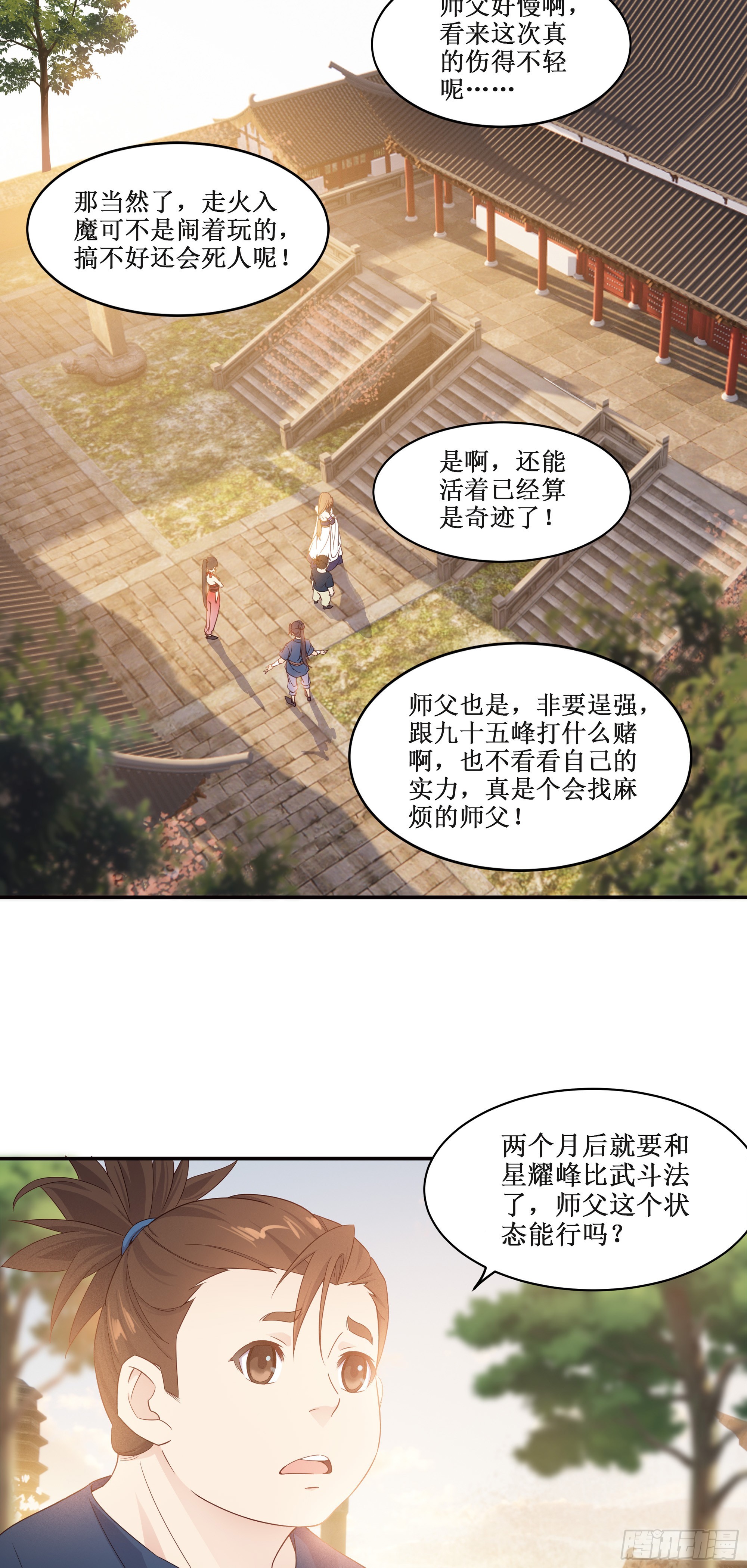 2   徒儿我们去钓鱼24