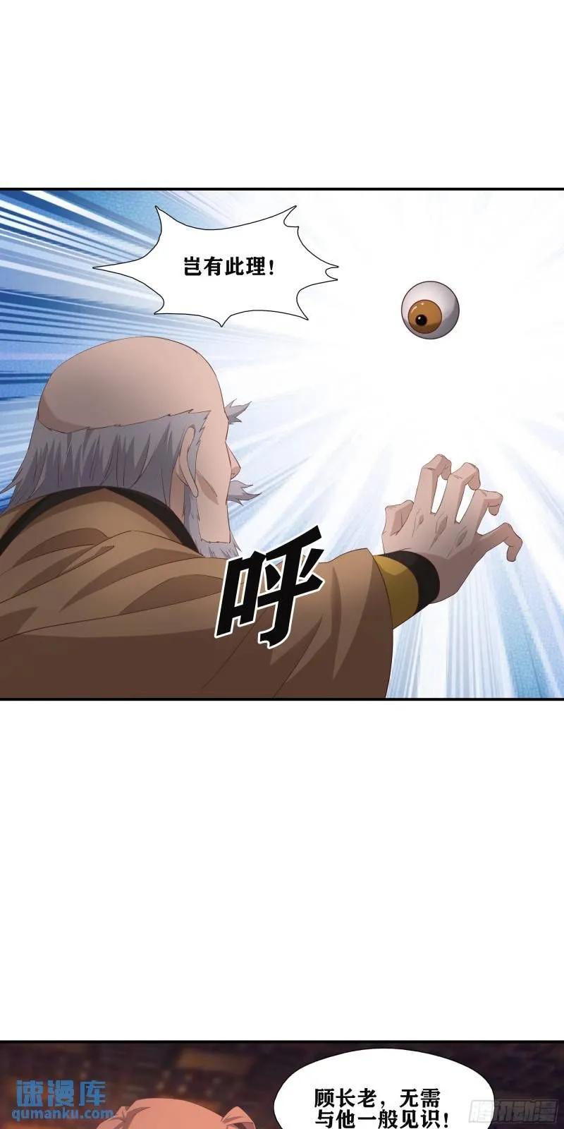 53    恐怖的炼丹方法3